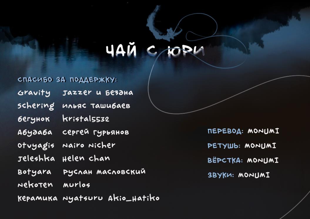 Манга Нормально ли воспитывать героиню-яндере как злодейку?! - Глава 7 Страница 22