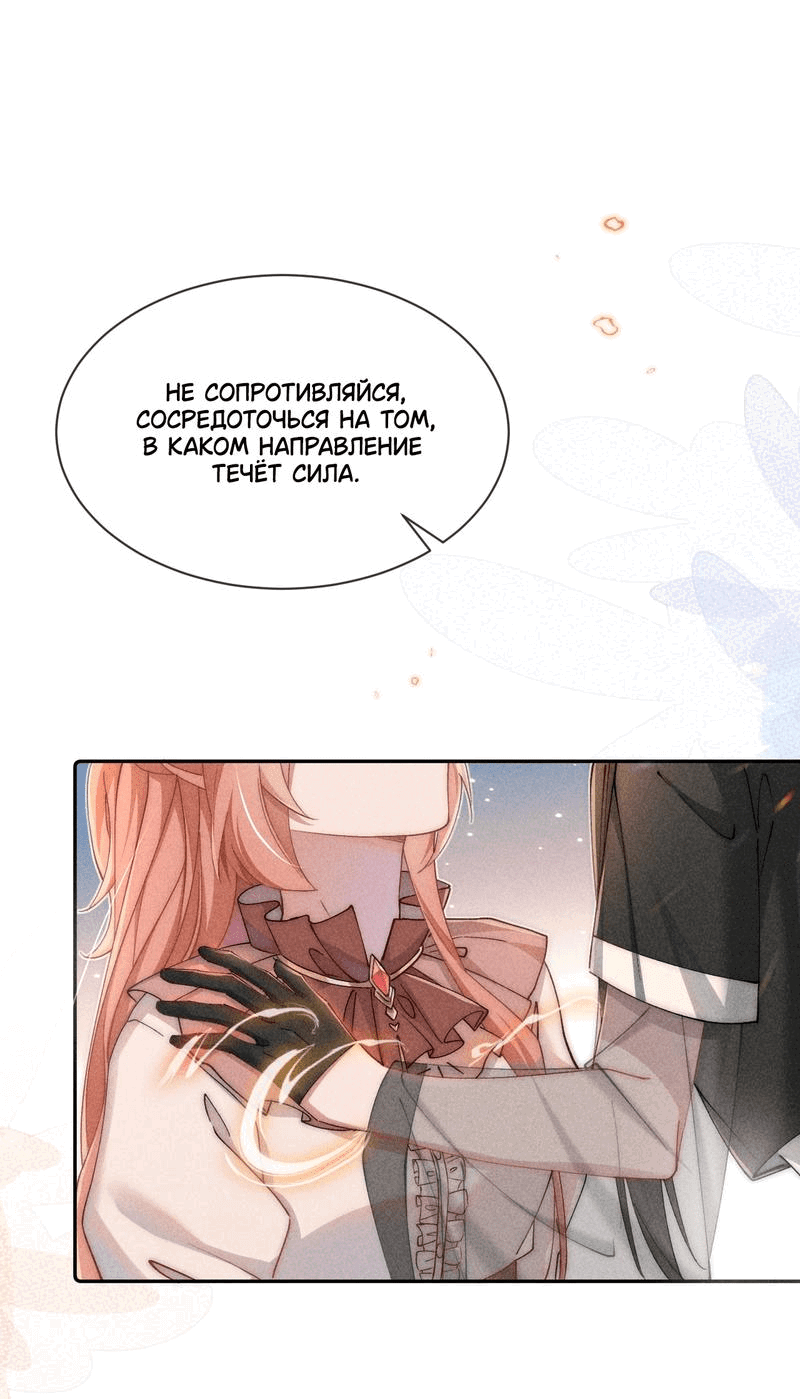 Манга Нормально ли воспитывать героиню-яндере как злодейку?! - Глава 2 Страница 9