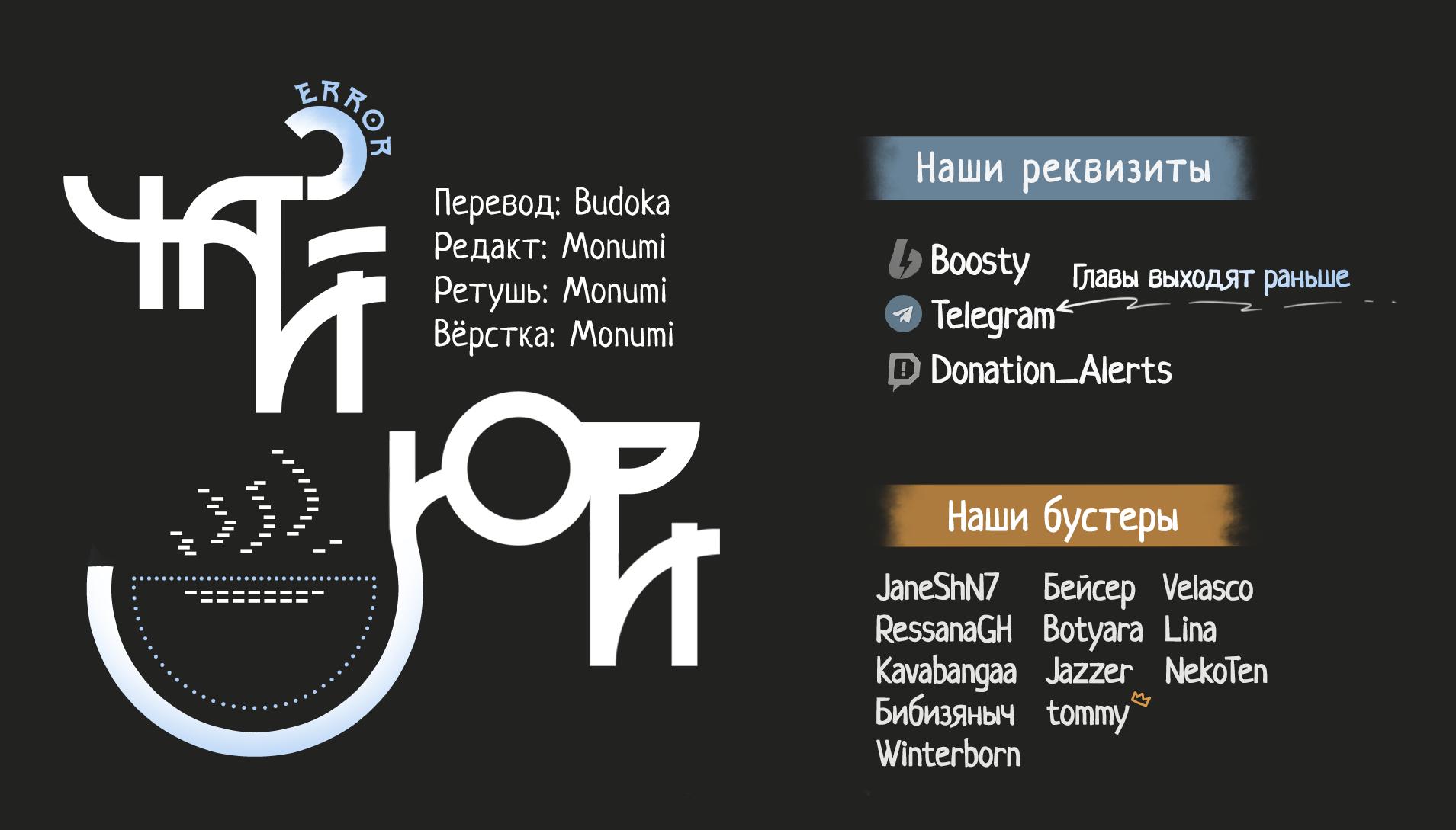 Манга Нормально ли воспитывать героиню-яндере как злодейку?! - Глава 1 Страница 30
