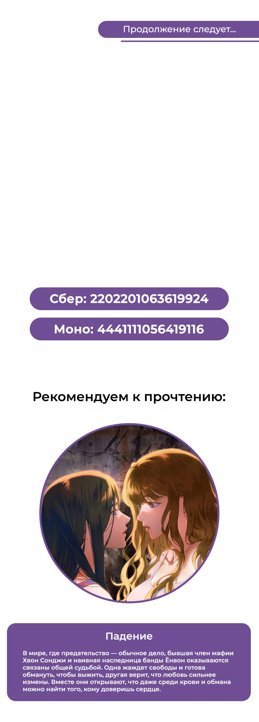 Манга Неосторожно x Конфиденциально - Глава 27 Страница 10