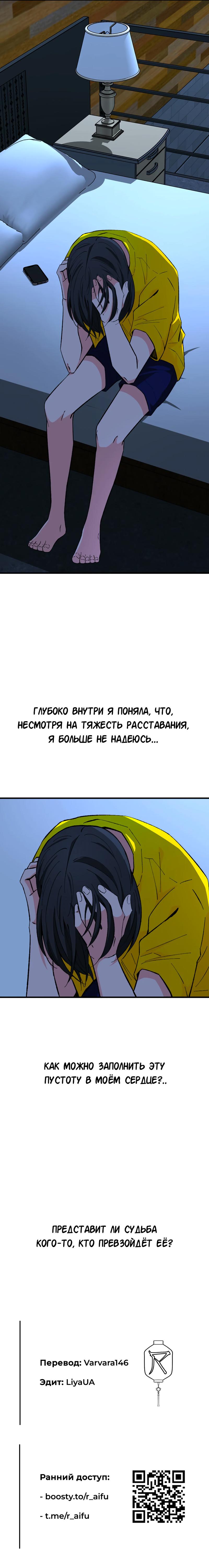 Манга Неосторожно x Конфиденциально - Глава 25 Страница 31
