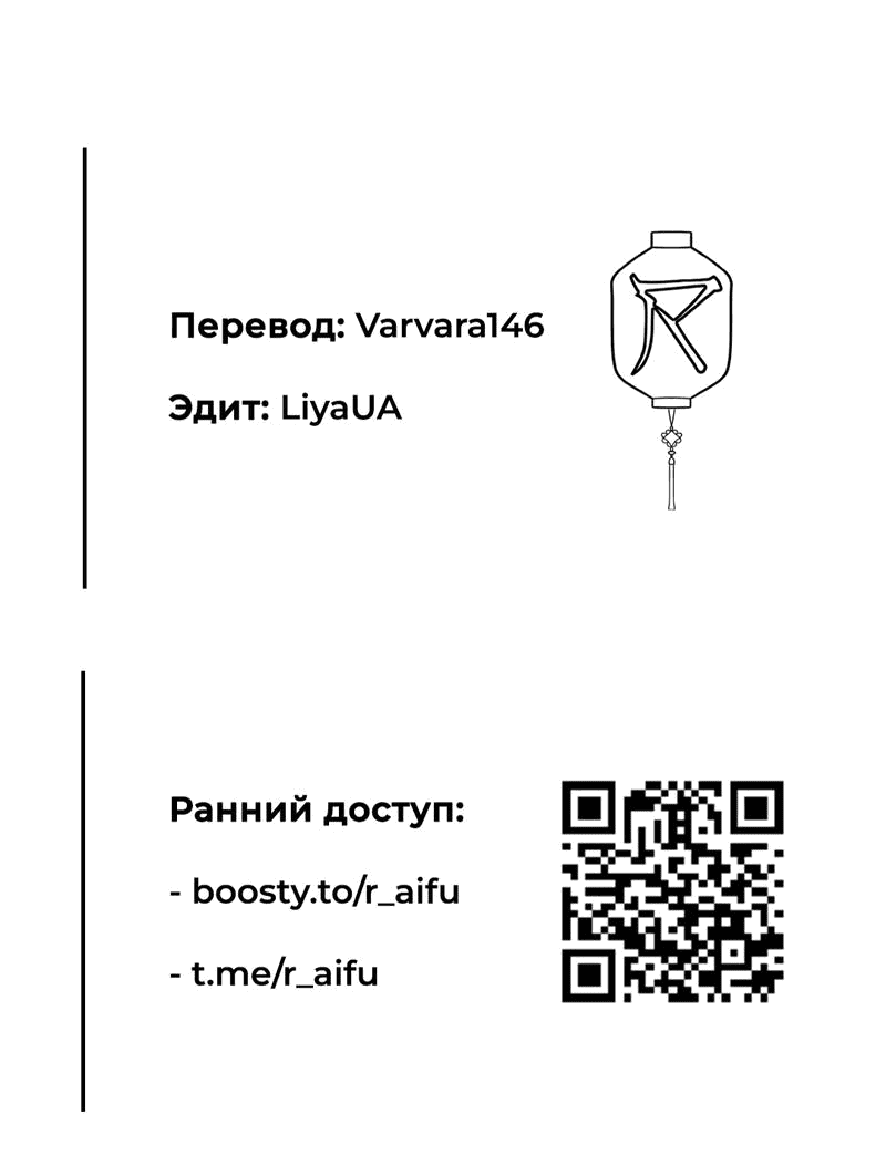 Манга Неосторожно x Конфиденциально - Глава 24 Страница 27