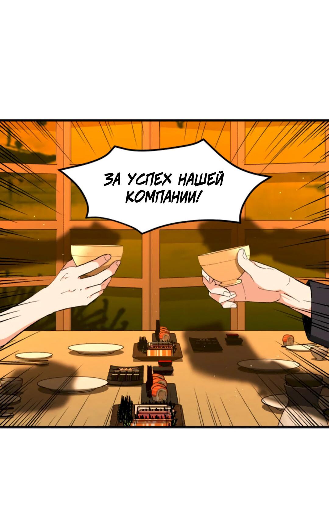 Манга Неосторожно x Конфиденциально - Глава 19 Страница 7