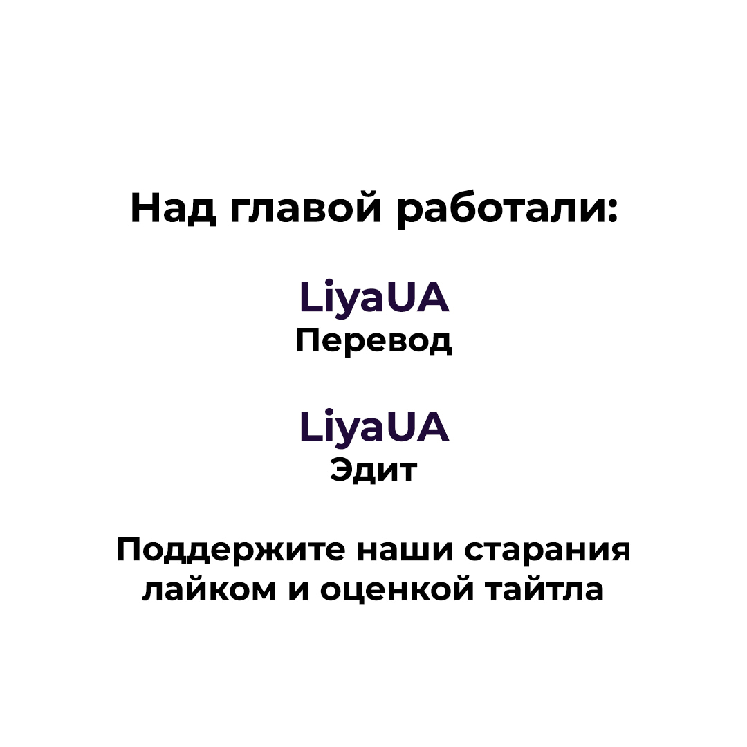 Манга Неосторожно x Конфиденциально - Глава 10 Страница 8