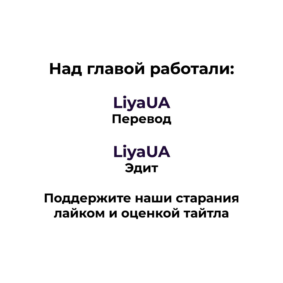 Манга Неосторожно x Конфиденциально - Глава 9 Страница 4