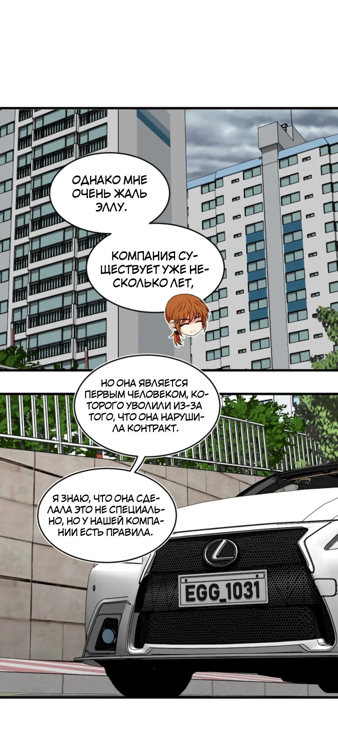 Манга Неосторожно x Конфиденциально - Глава 7 Страница 3
