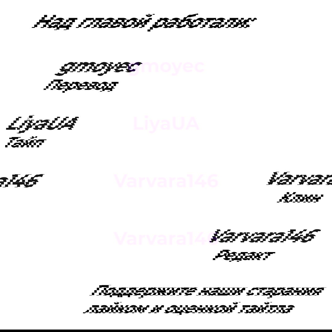 Манга Неосторожно x Конфиденциально - Глава 7 Страница 13