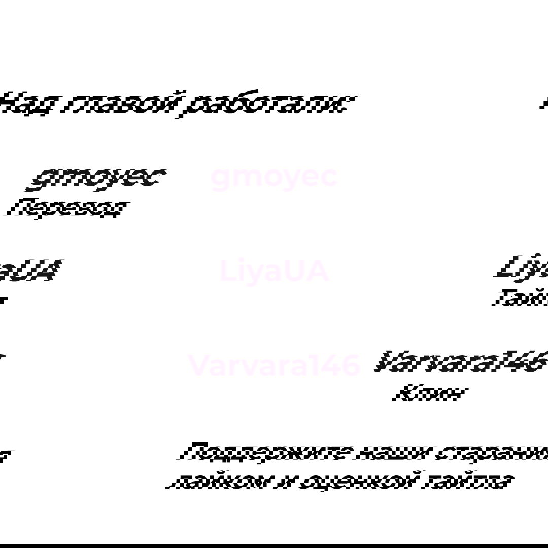 Манга Неосторожно x Конфиденциально - Глава 5 Страница 4