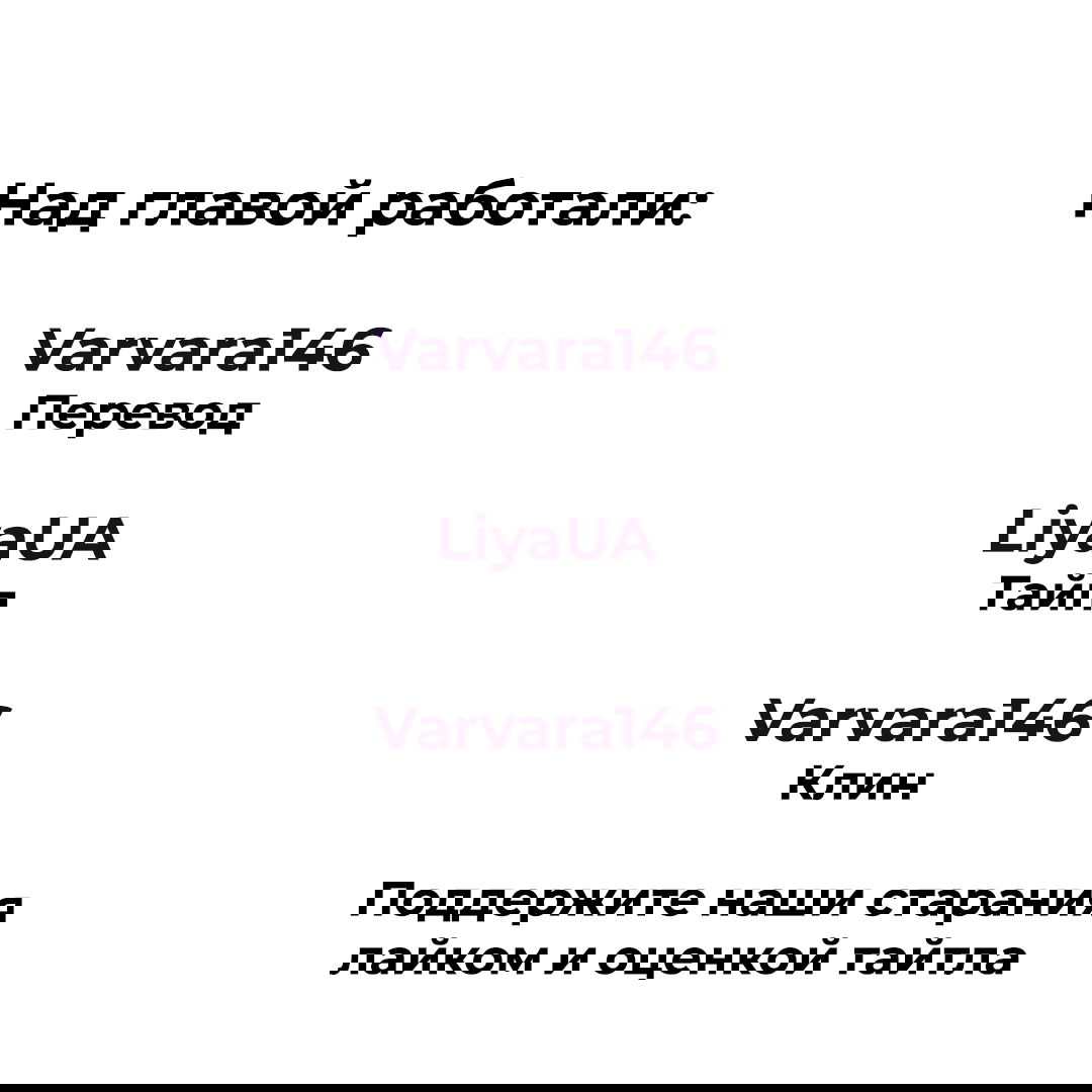 Манга Неосторожно x Конфиденциально - Глава 4 Страница 16