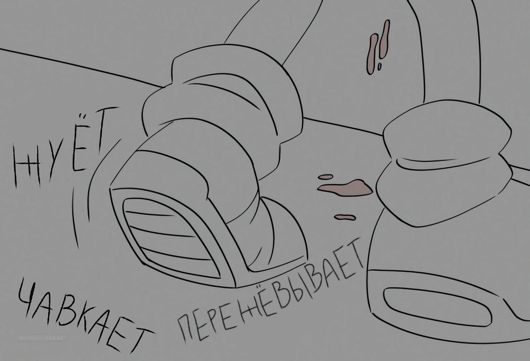 Манга Соник: Голодный Герой - Глава 24 Страница 2