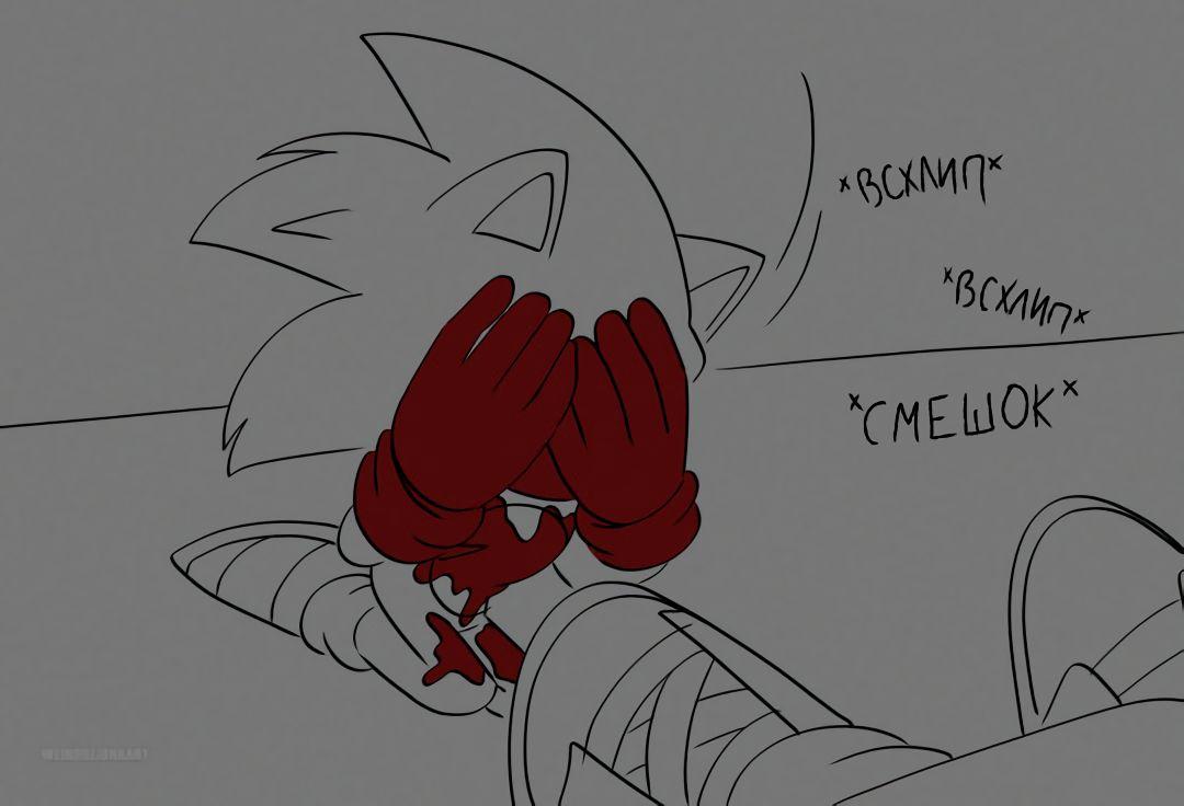 Манга Соник: Голодный Герой - Глава 24 Страница 8