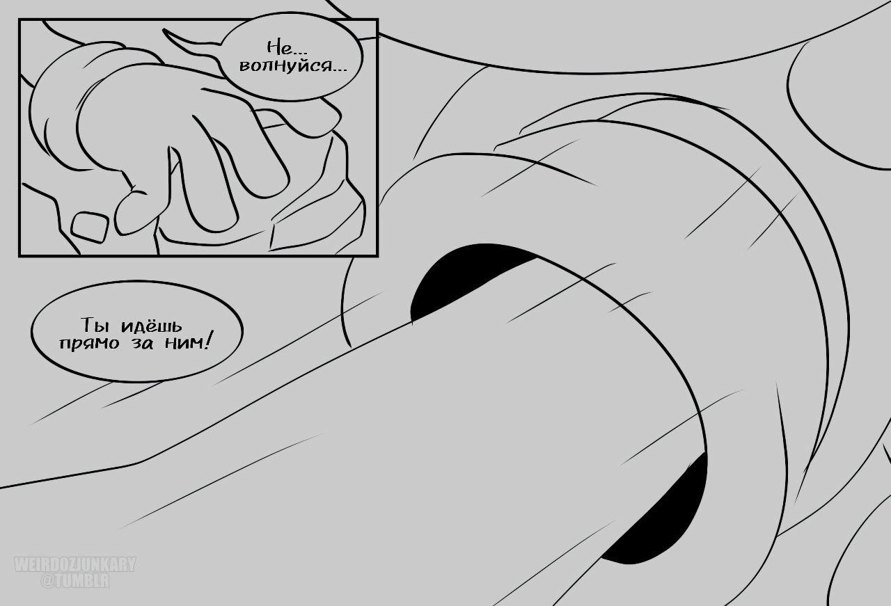 Манга Соник: Голодный Герой - Глава 22 Страница 5