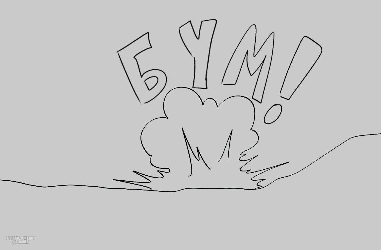 Манга Соник: Голодный Герой - Глава 21 Страница 2