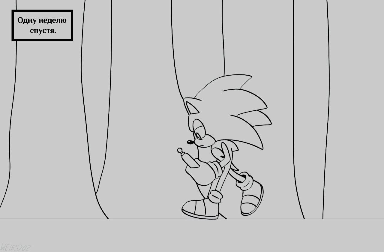 Манга Соник: Голодный Герой - Глава 20 Страница 1