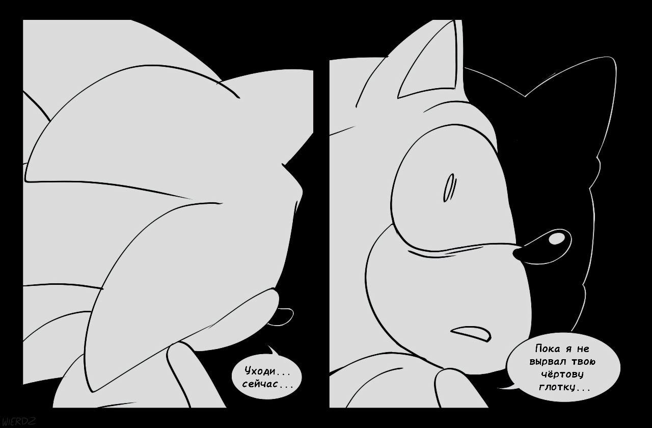 Манга Соник: Голодный Герой - Глава 19 Страница 3