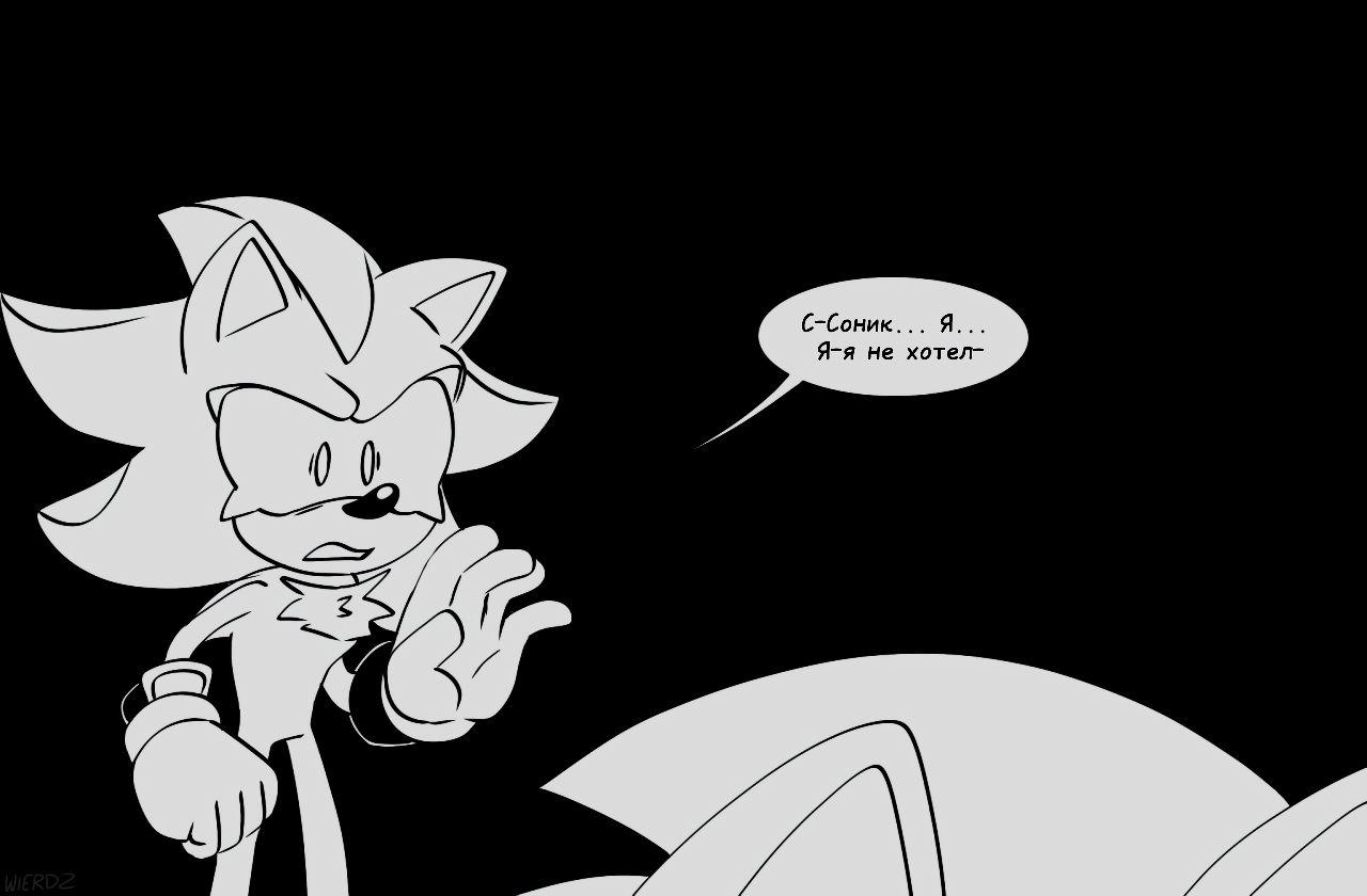 Манга Соник: Голодный Герой - Глава 19 Страница 2