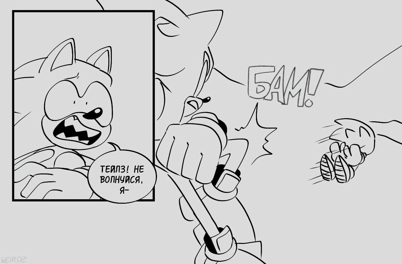 Манга Соник: Голодный Герой - Глава 18 Страница 2