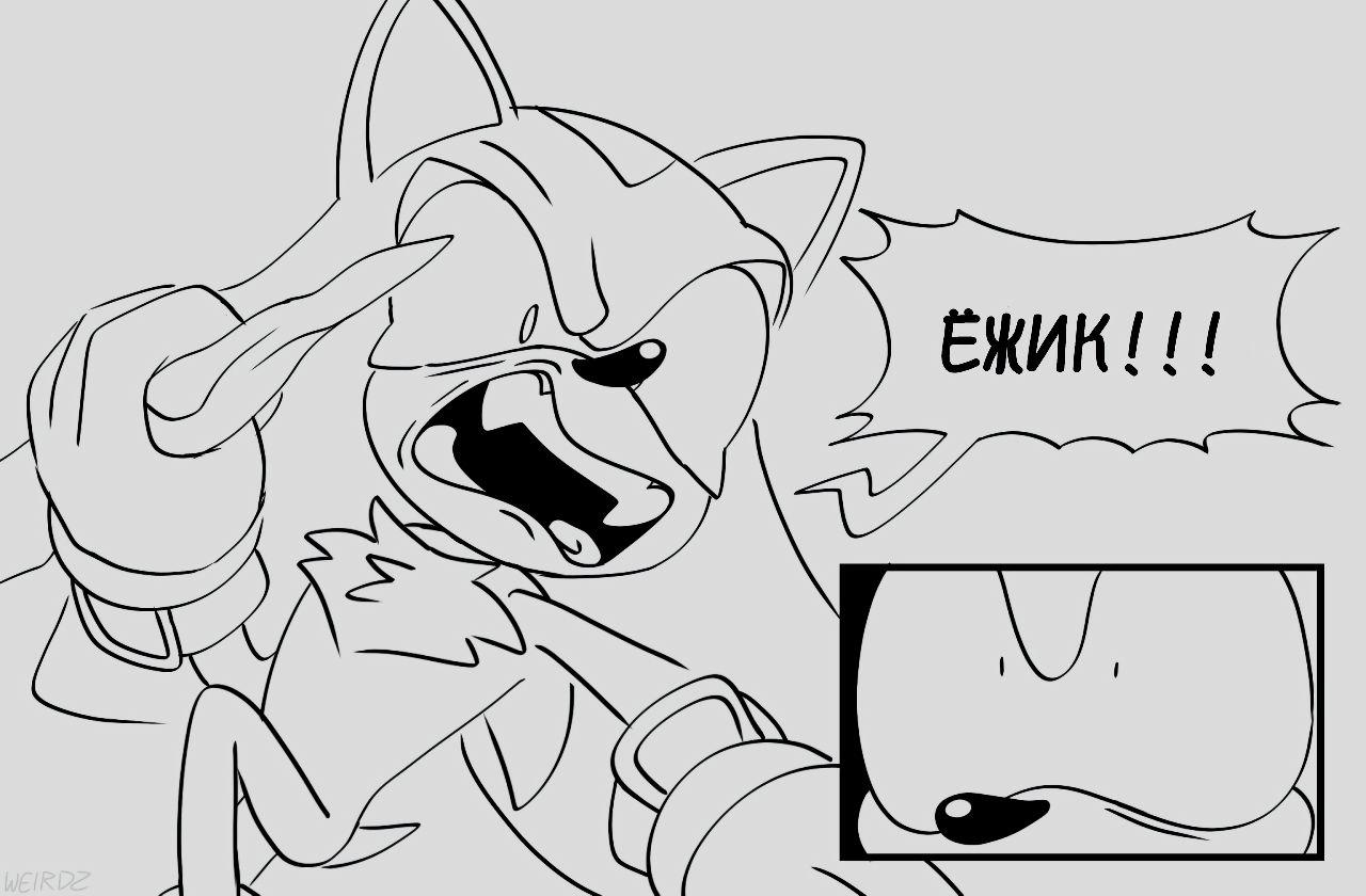 Манга Соник: Голодный Герой - Глава 18 Страница 4