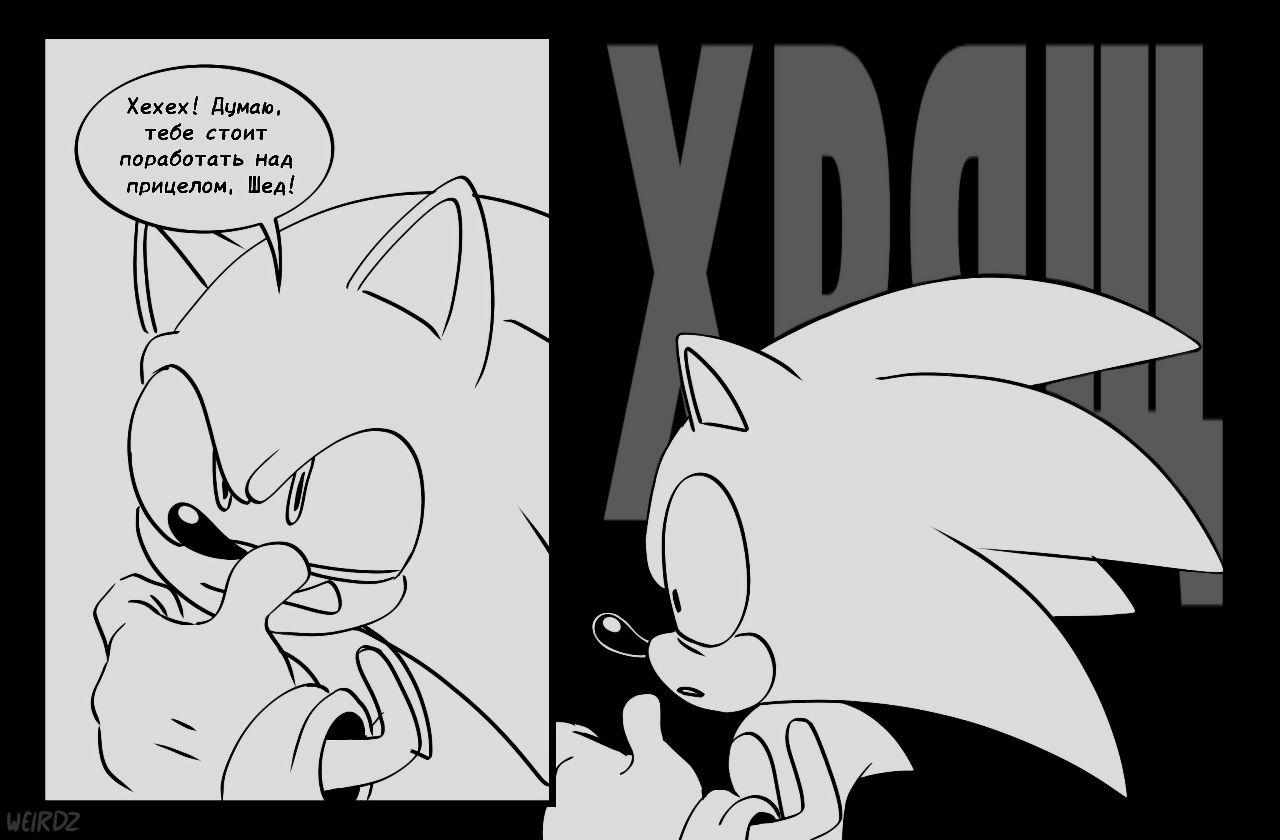 Манга Соник: Голодный Герой - Глава 17 Страница 6