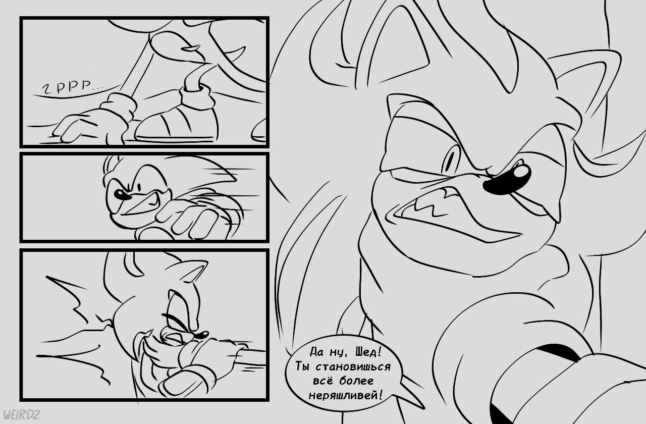 Манга Соник: Голодный Герой - Глава 17 Страница 3