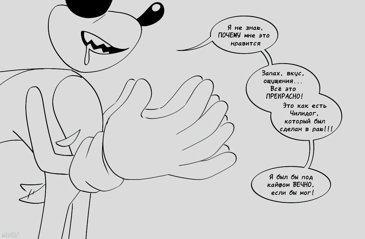 Манга Соник: Голодный Герой - Глава 15 Страница 4