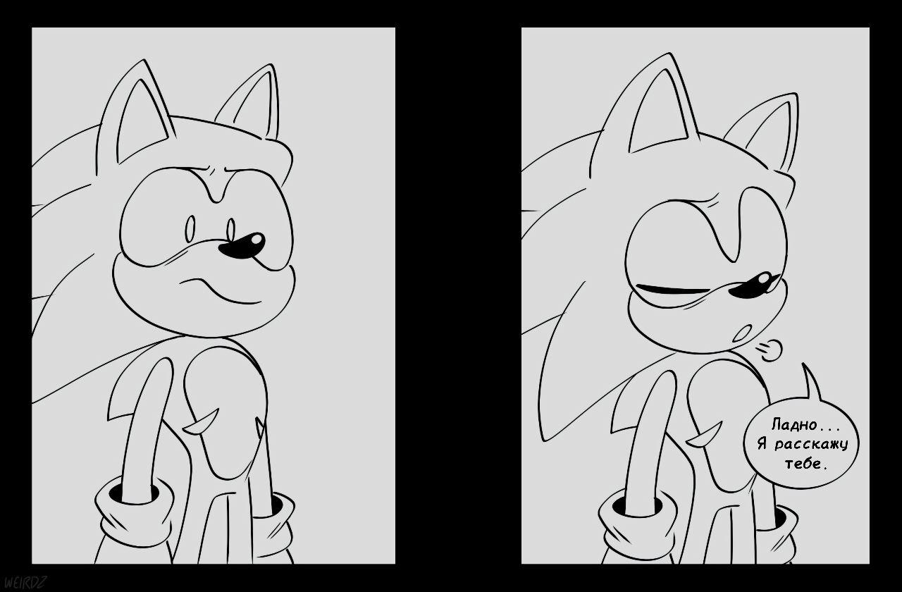 Манга Соник: Голодный Герой - Глава 15 Страница 3