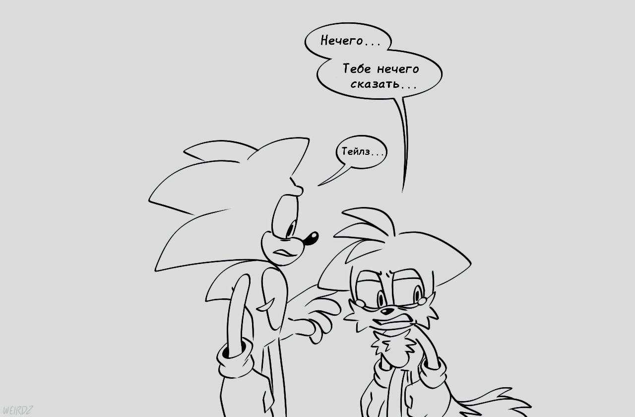 Манга Соник: Голодный Герой - Глава 15 Страница 8