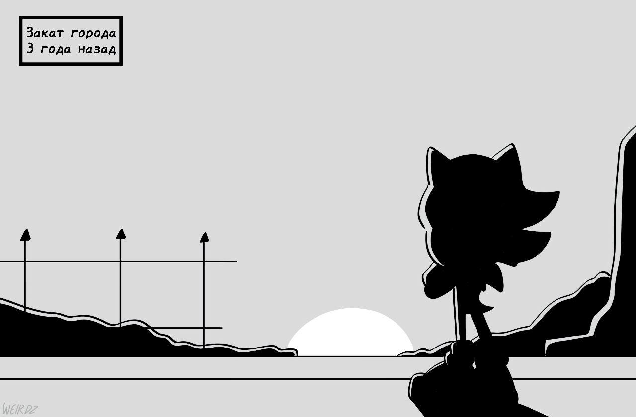 Манга Соник: Голодный Герой - Глава 14 Страница 1