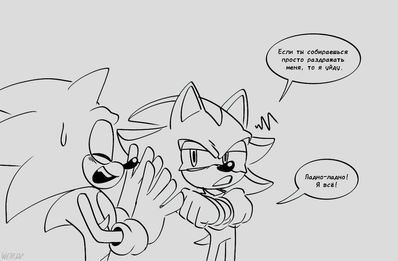 Манга Соник: Голодный Герой - Глава 14 Страница 3