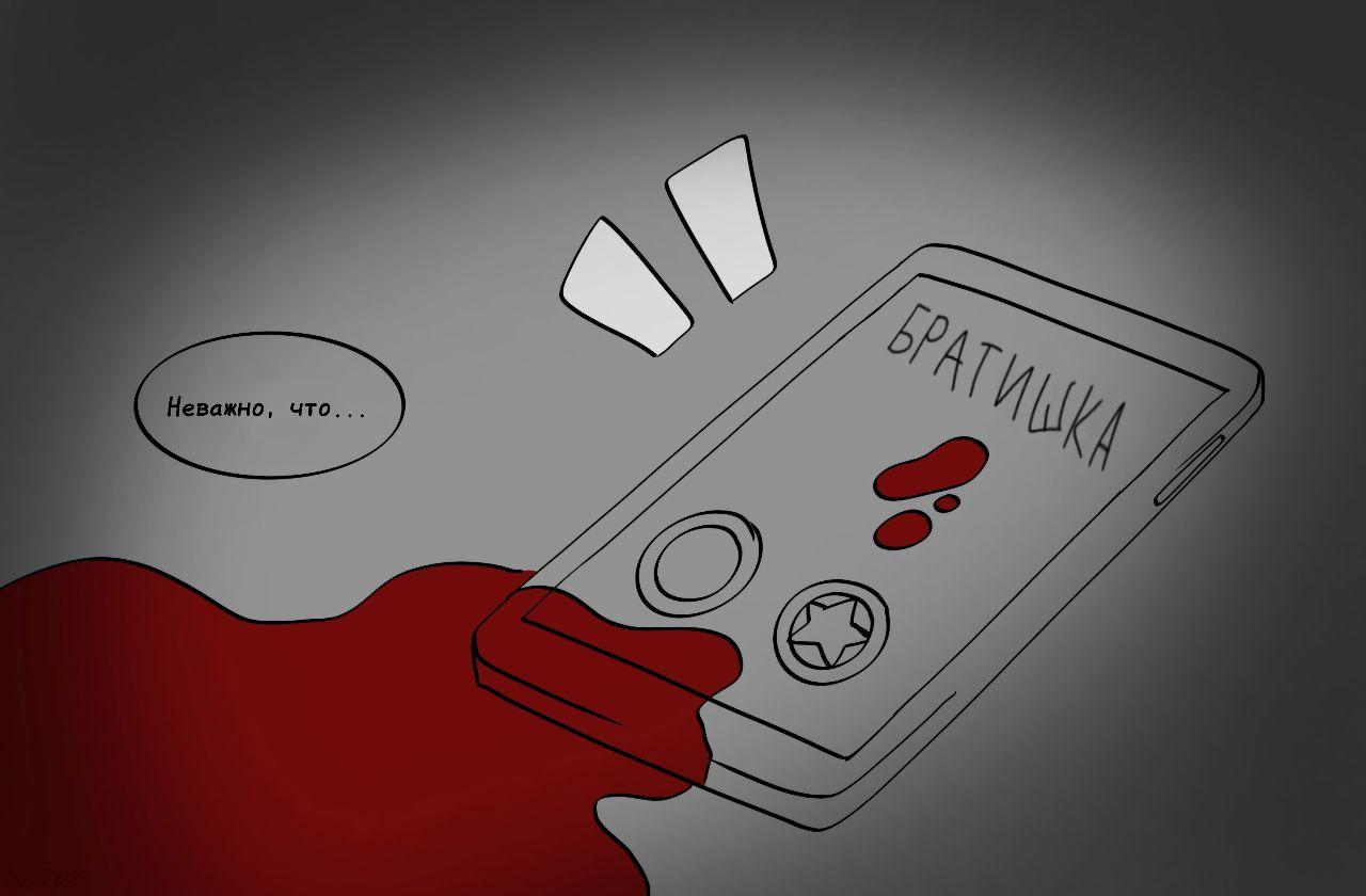 Манга Соник: Голодный Герой - Глава 14 Страница 8