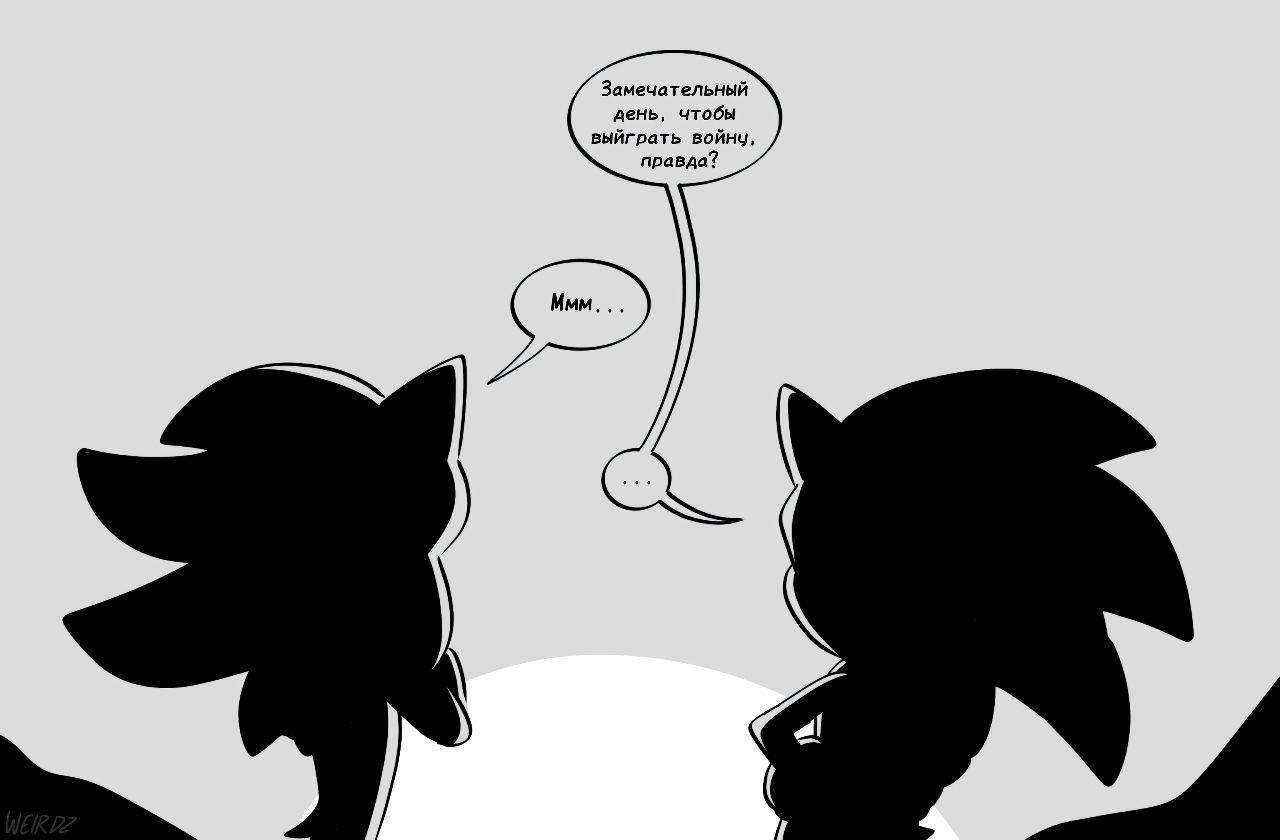 Манга Соник: Голодный Герой - Глава 14 Страница 4