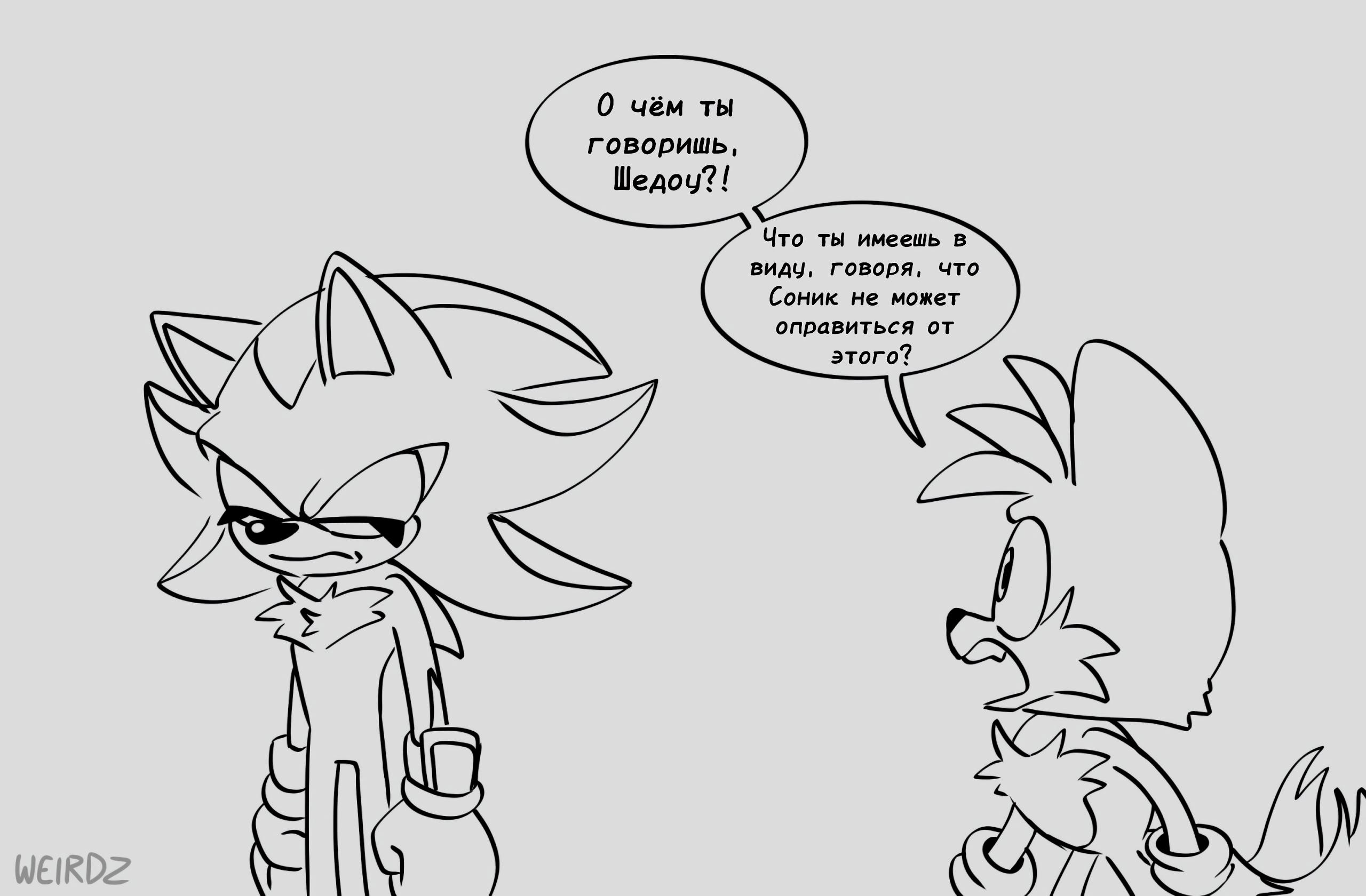 Манга Соник: Голодный Герой - Глава 11 Страница 1