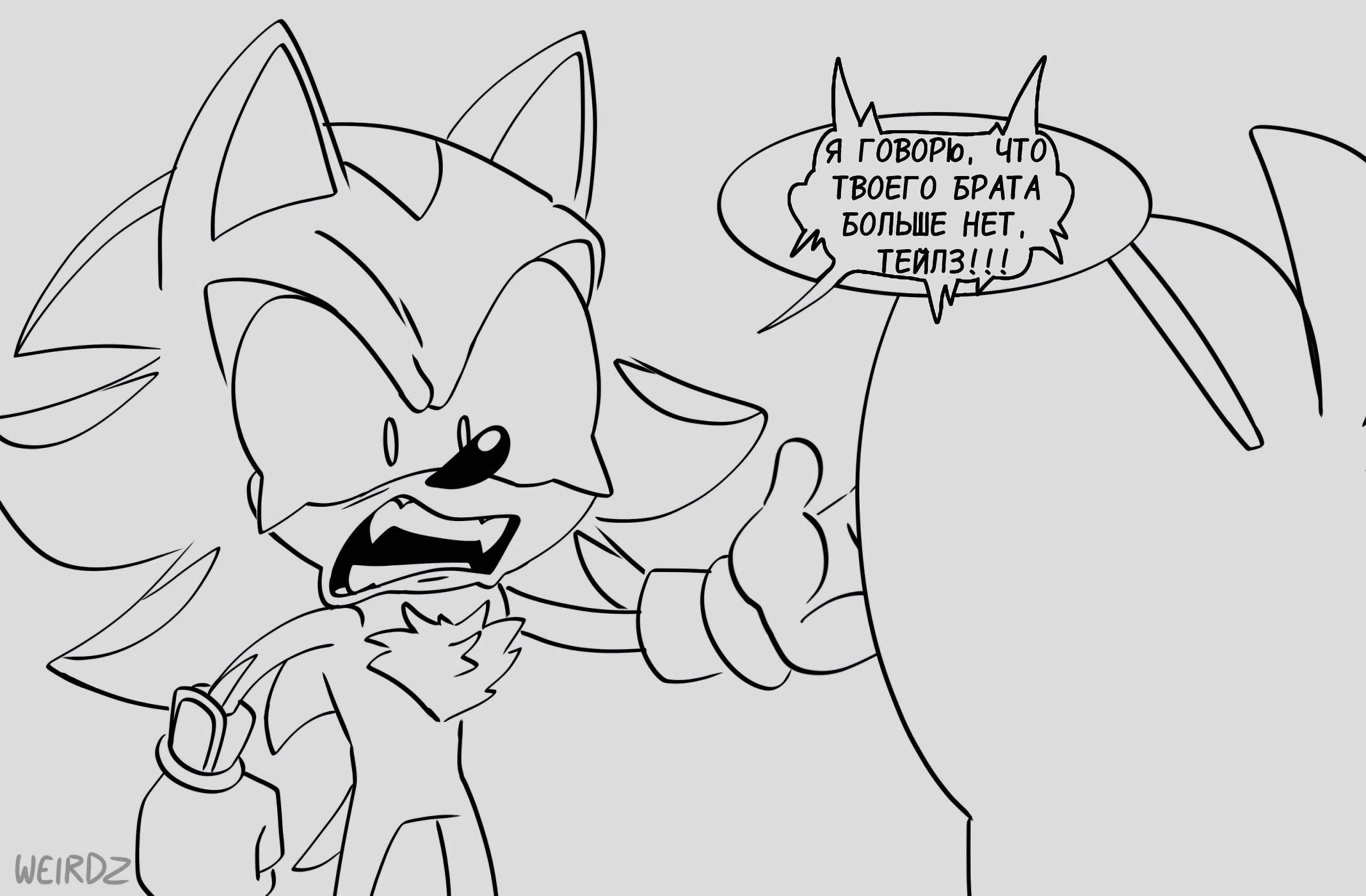 Манга Соник: Голодный Герой - Глава 11 Страница 2