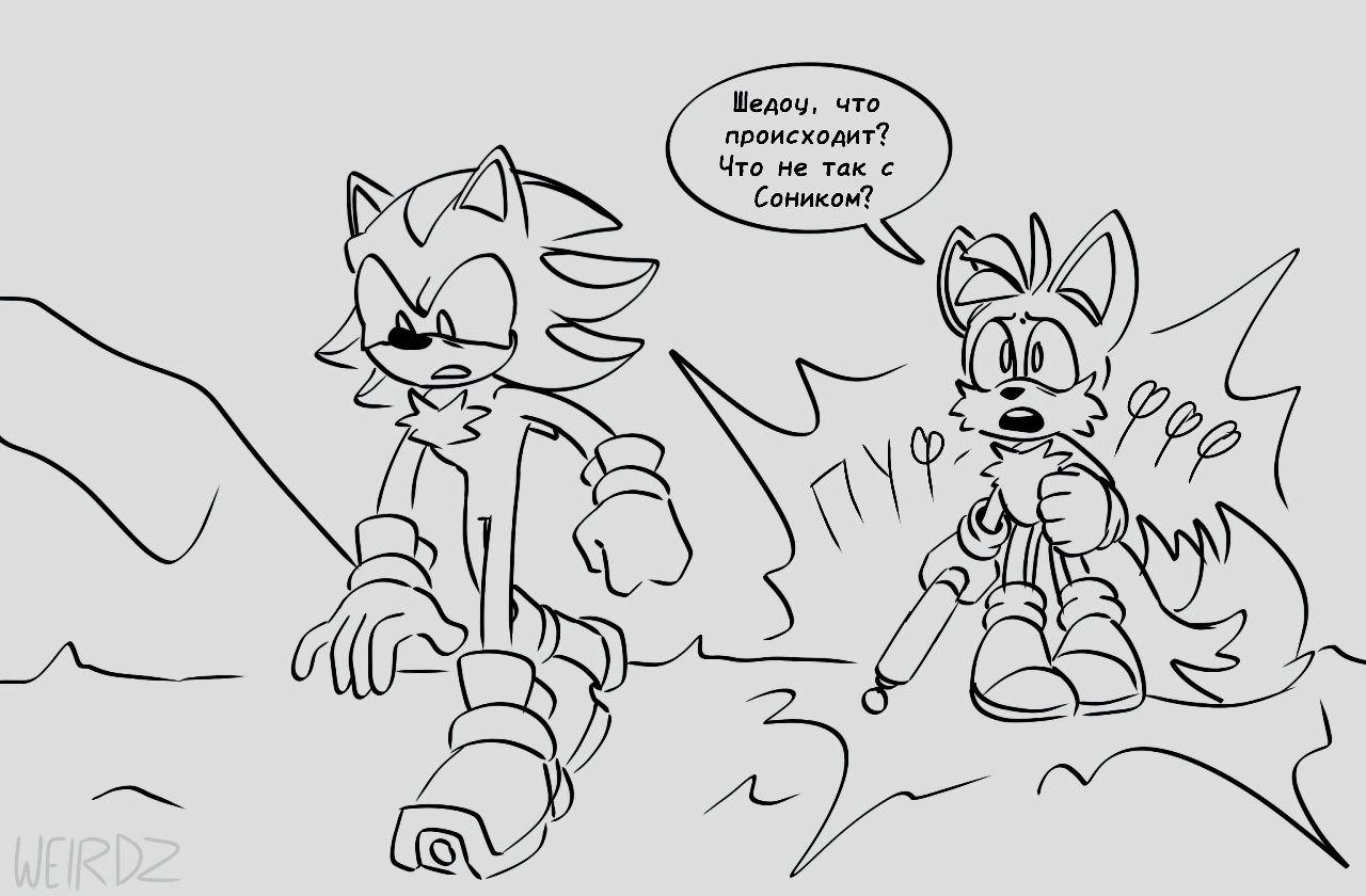 Манга Соник: Голодный Герой - Глава 10 Страница 6