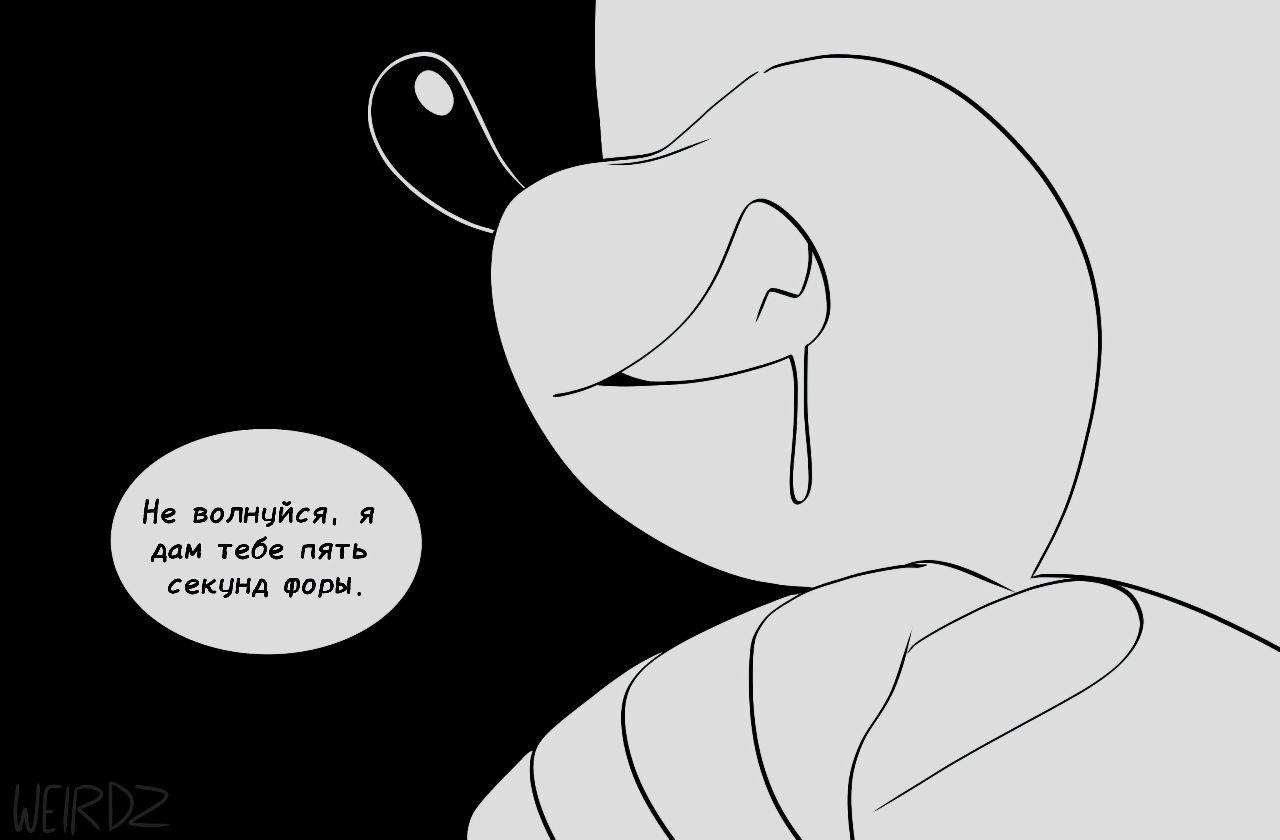 Манга Соник: Голодный Герой - Глава 10 Страница 4