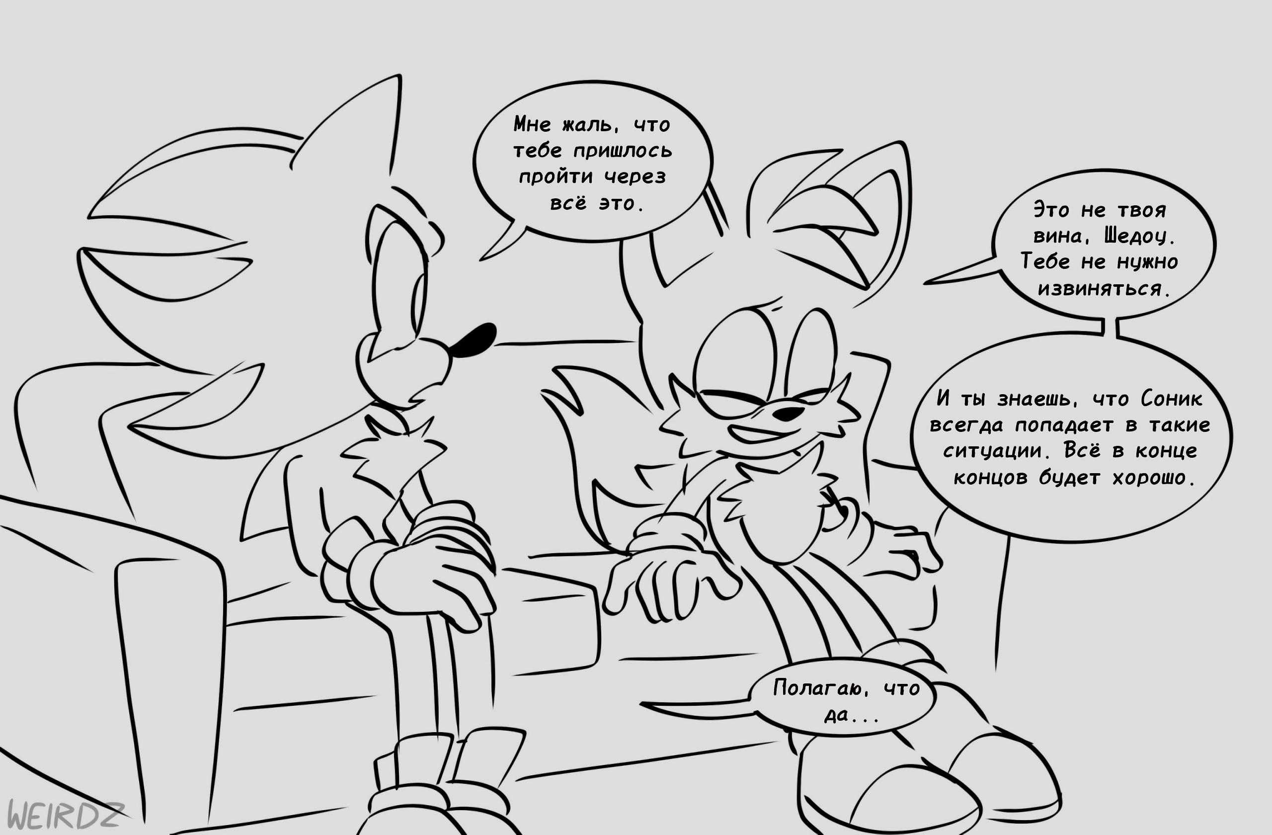 Манга Соник: Голодный Герой - Глава 9 Страница 6