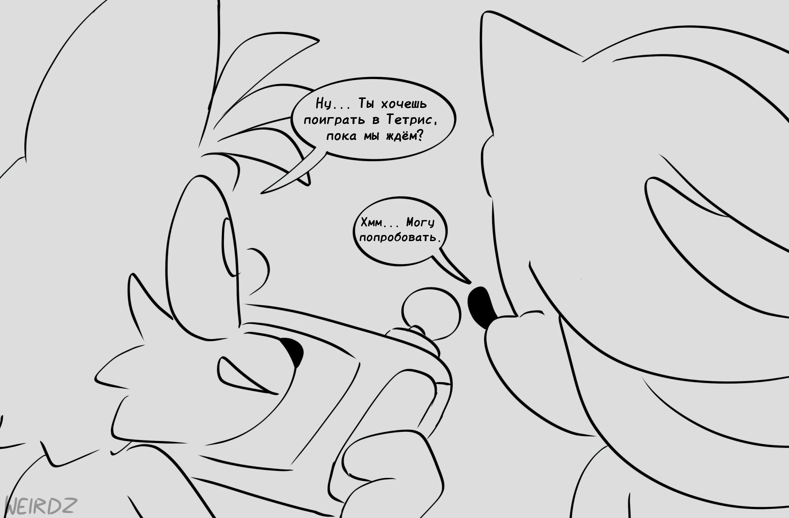 Манга Соник: Голодный Герой - Глава 9 Страница 7