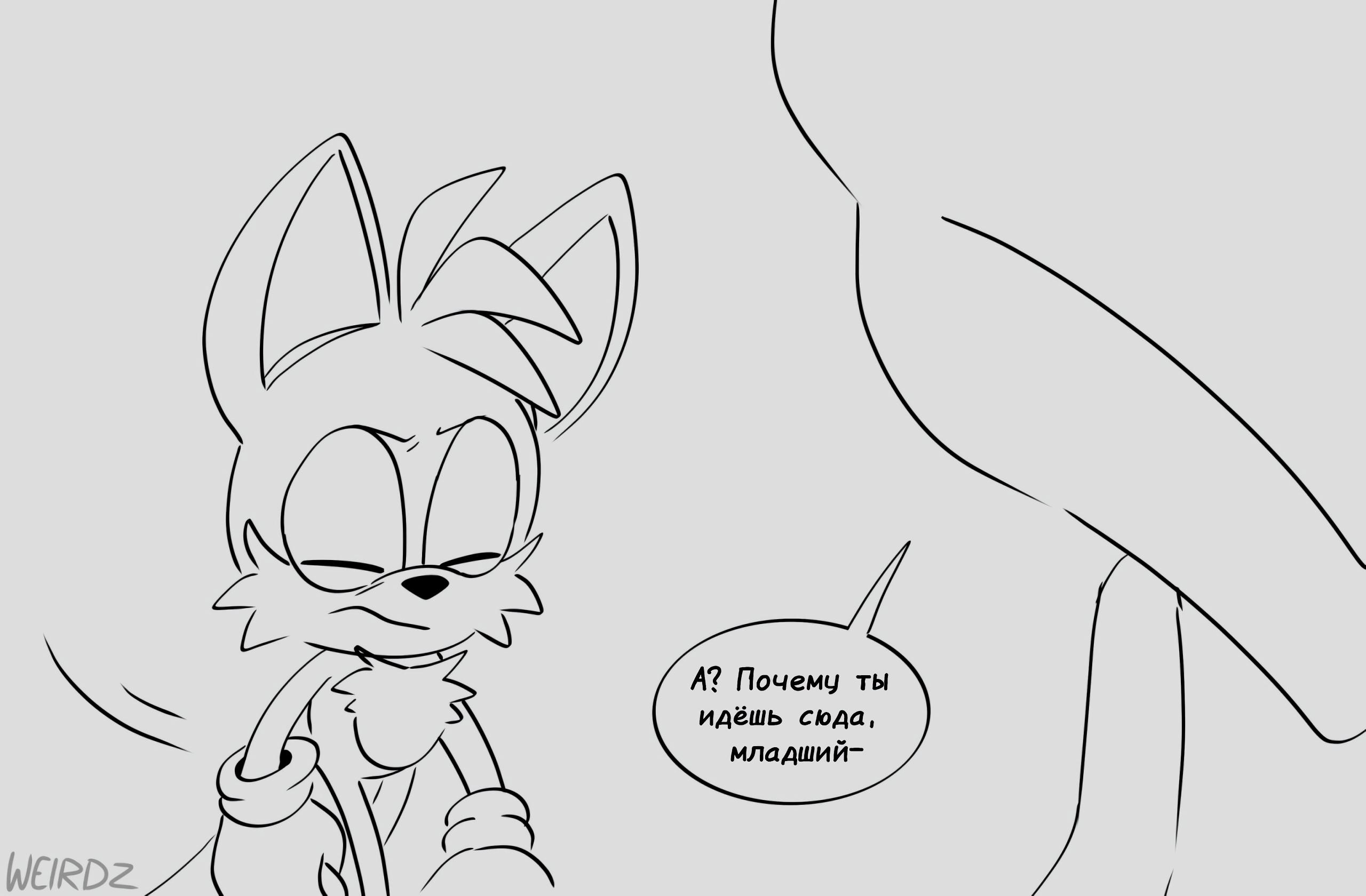 Манга Соник: Голодный Герой - Глава 8 Страница 4