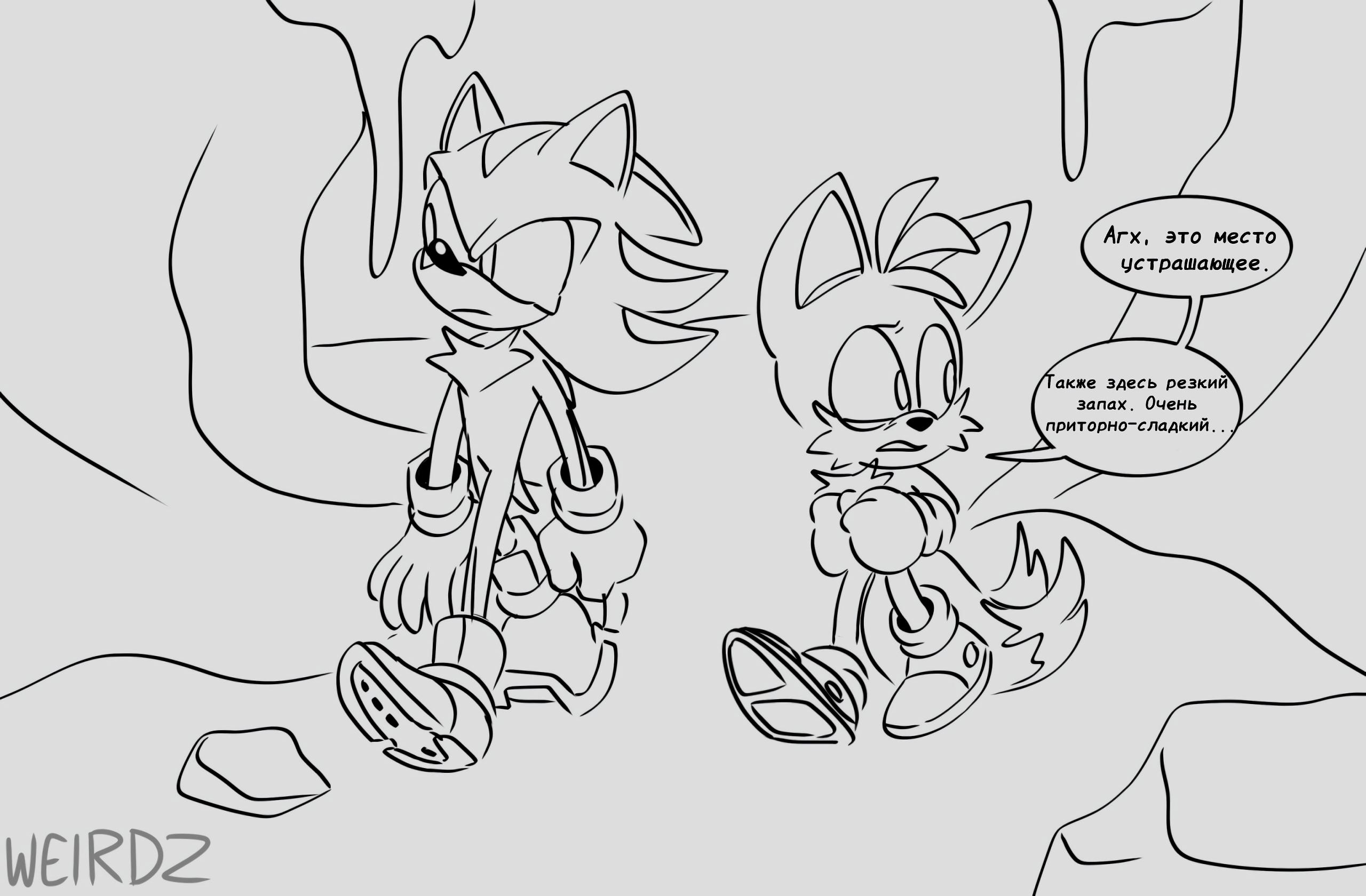 Манга Соник: Голодный Герой - Глава 6 Страница 1