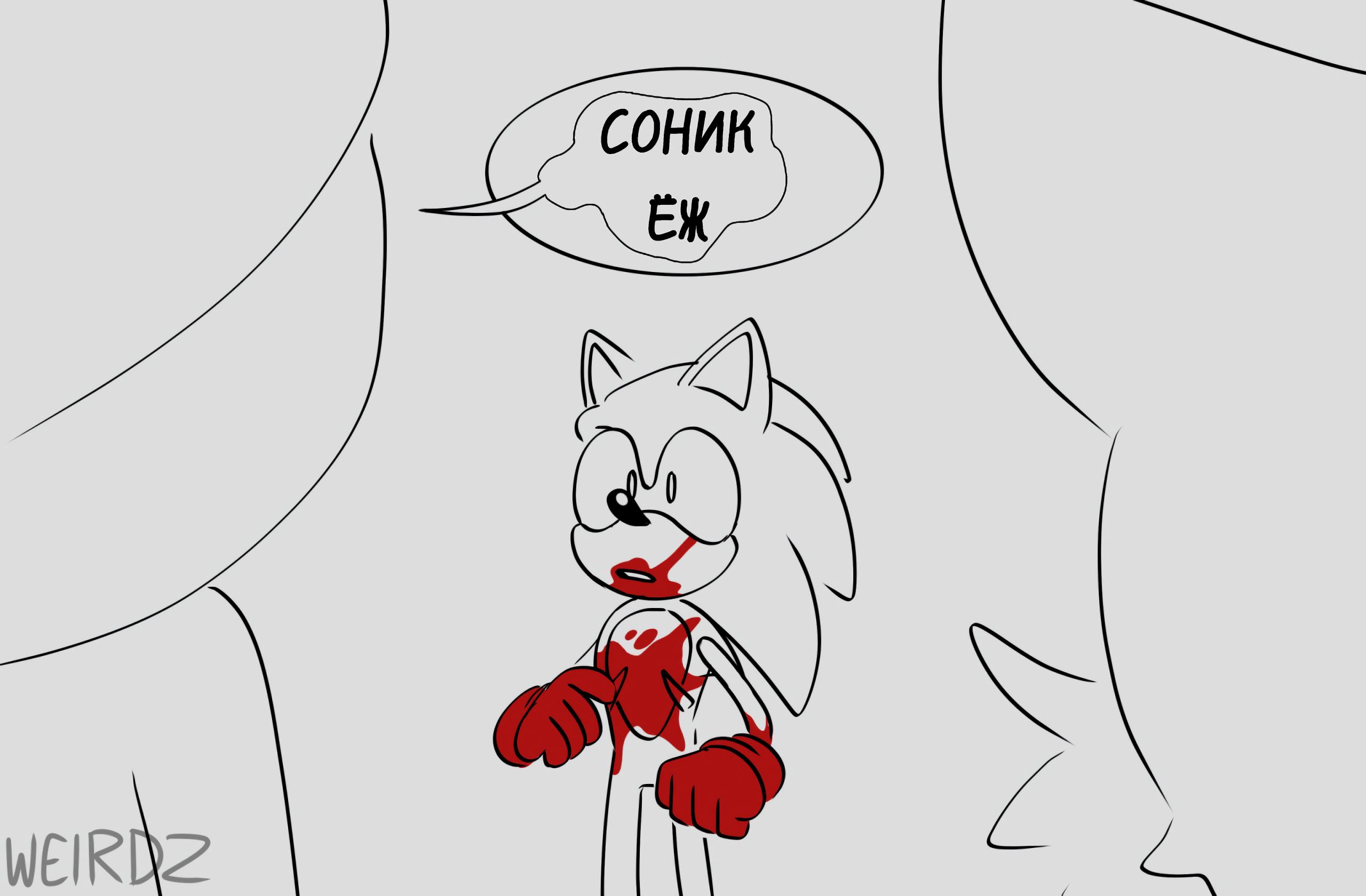 Манга Соник: Голодный Герой - Глава 6 Страница 7