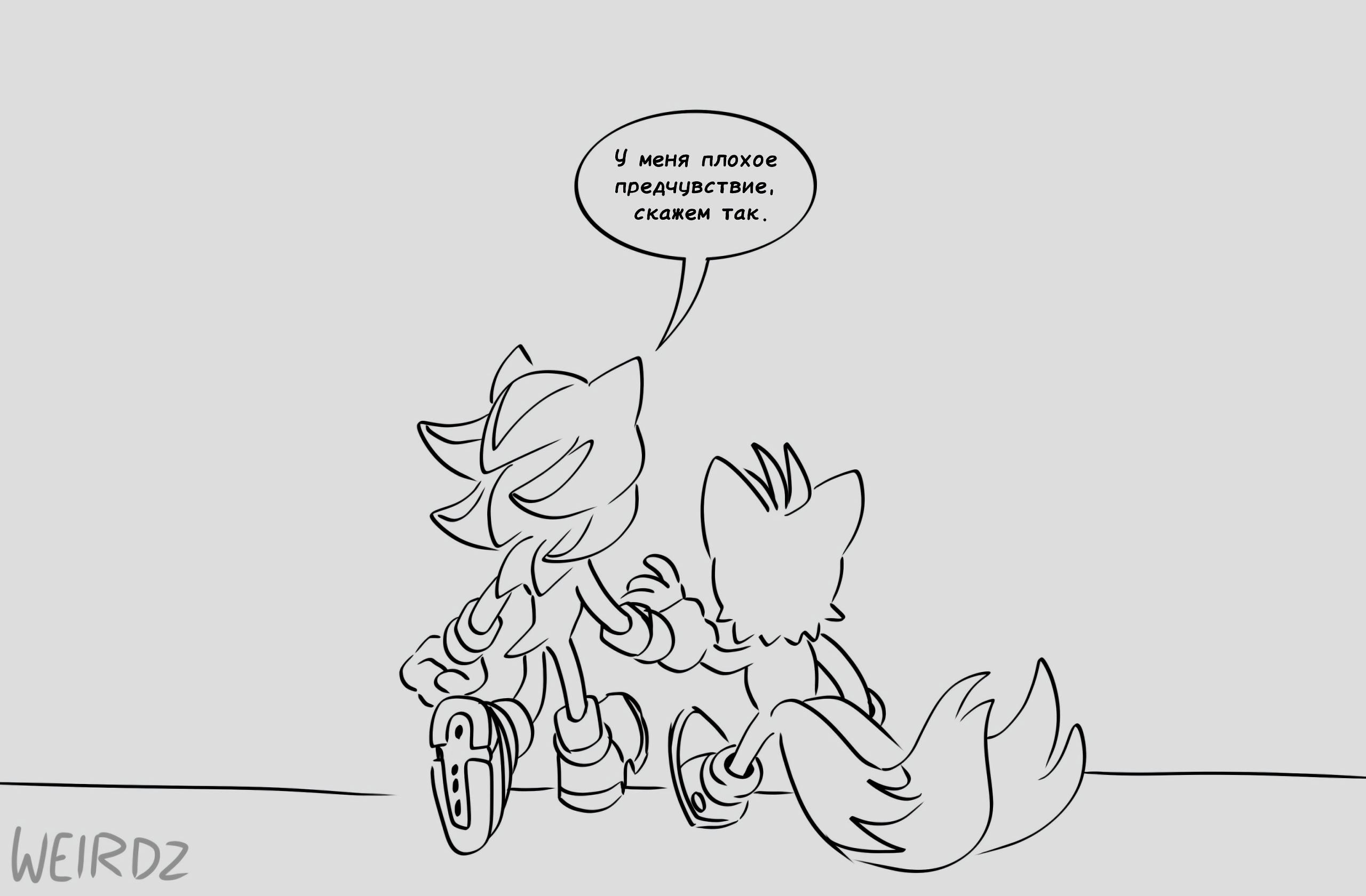 Манга Соник: Голодный Герой - Глава 5 Страница 5