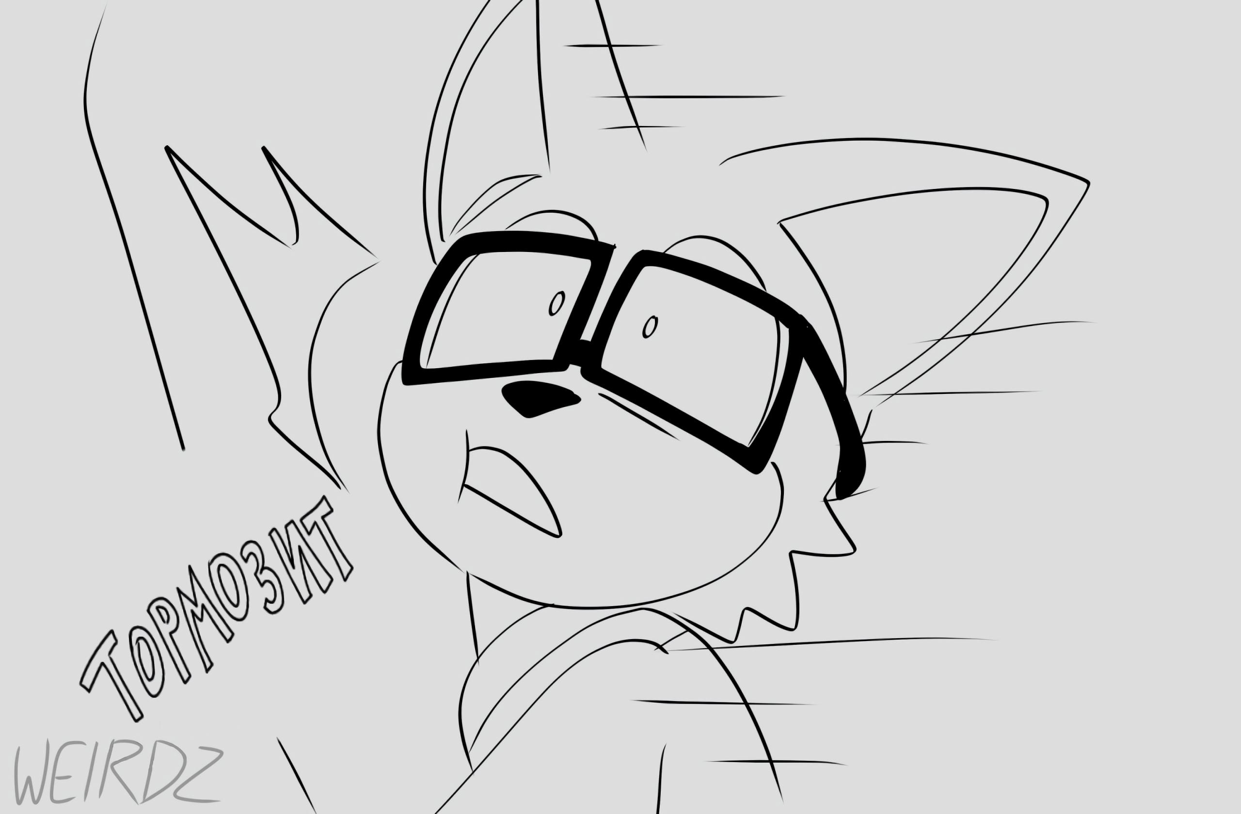 Манга Соник: Голодный Герой - Глава 4 Страница 5