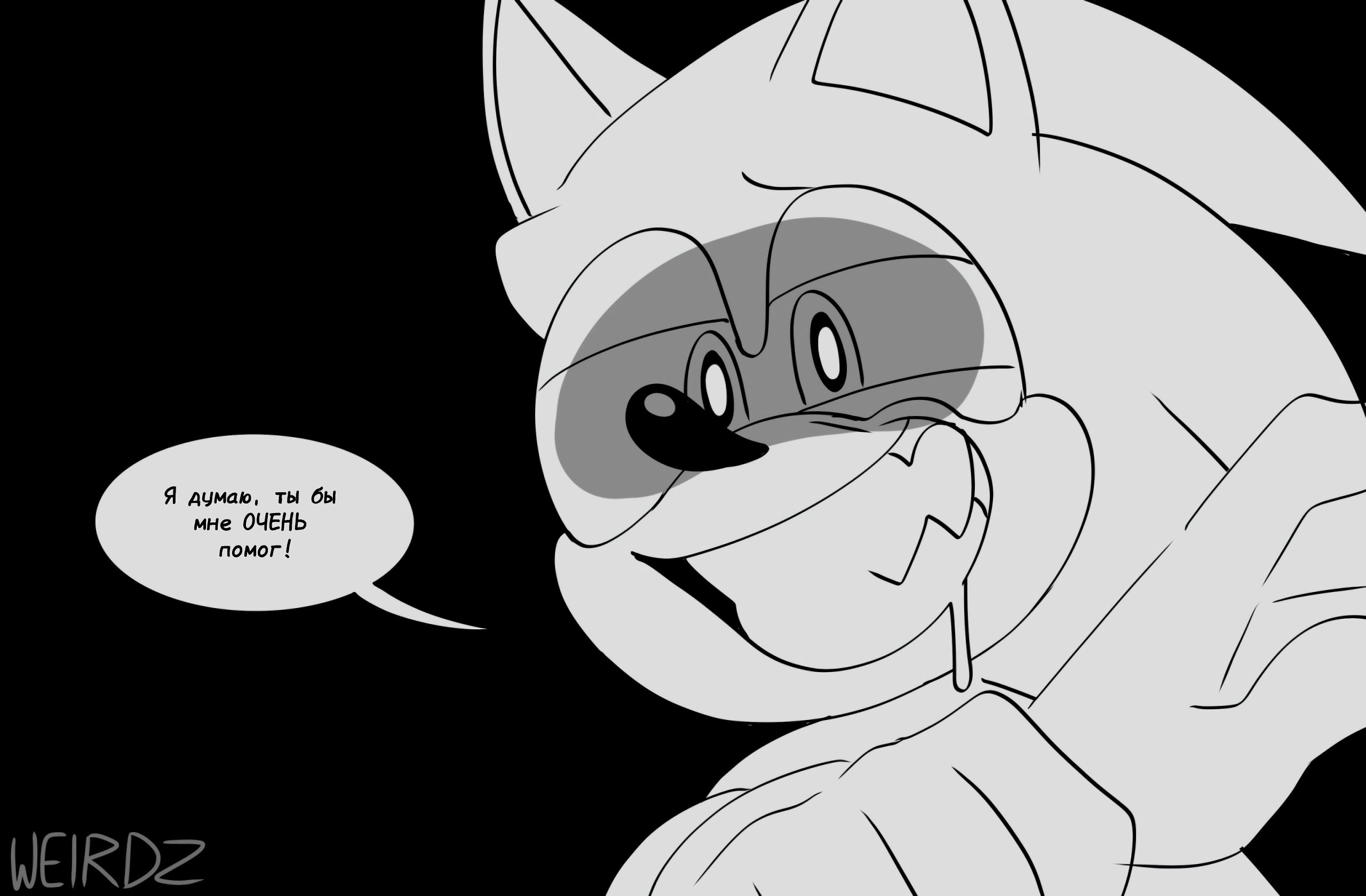 Манга Соник: Голодный Герой - Глава 3 Страница 8