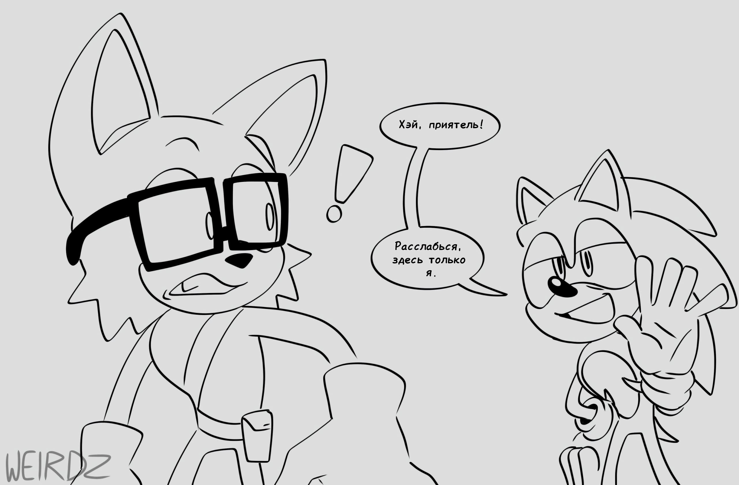 Манга Соник: Голодный Герой - Глава 3 Страница 6