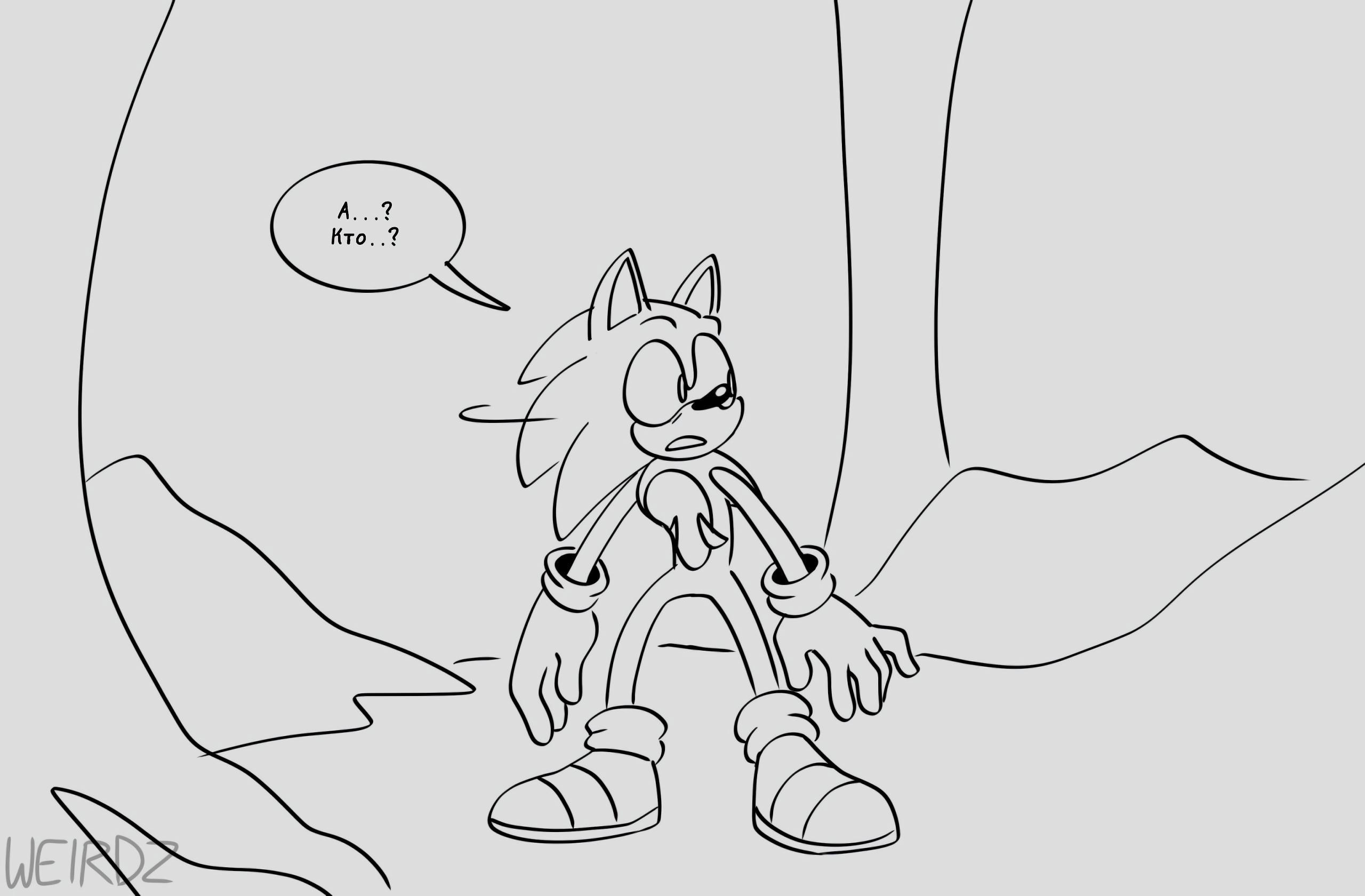 Манга Соник: Голодный Герой - Глава 2 Страница 7