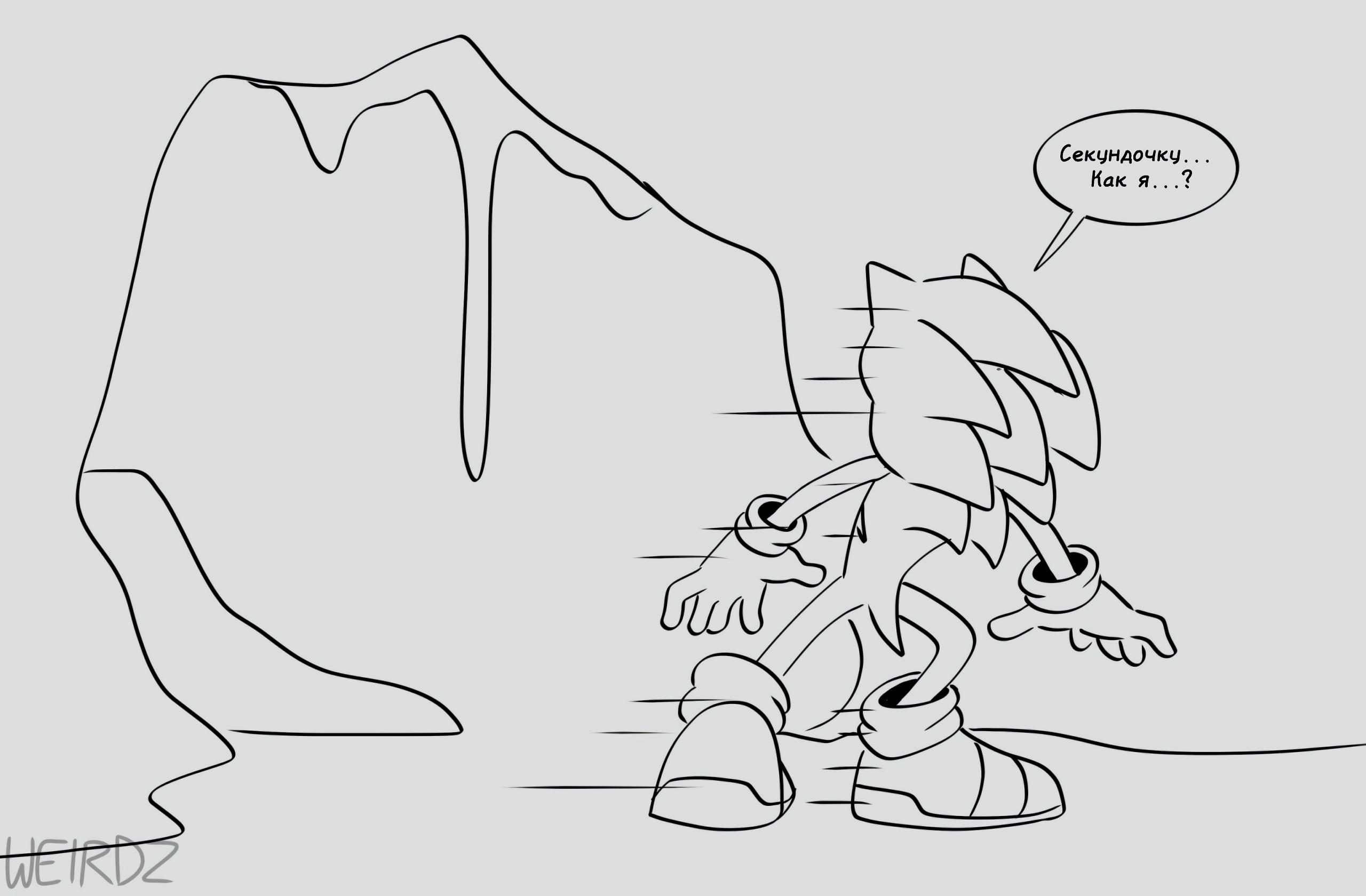 Манга Соник: Голодный Герой - Глава 2 Страница 5