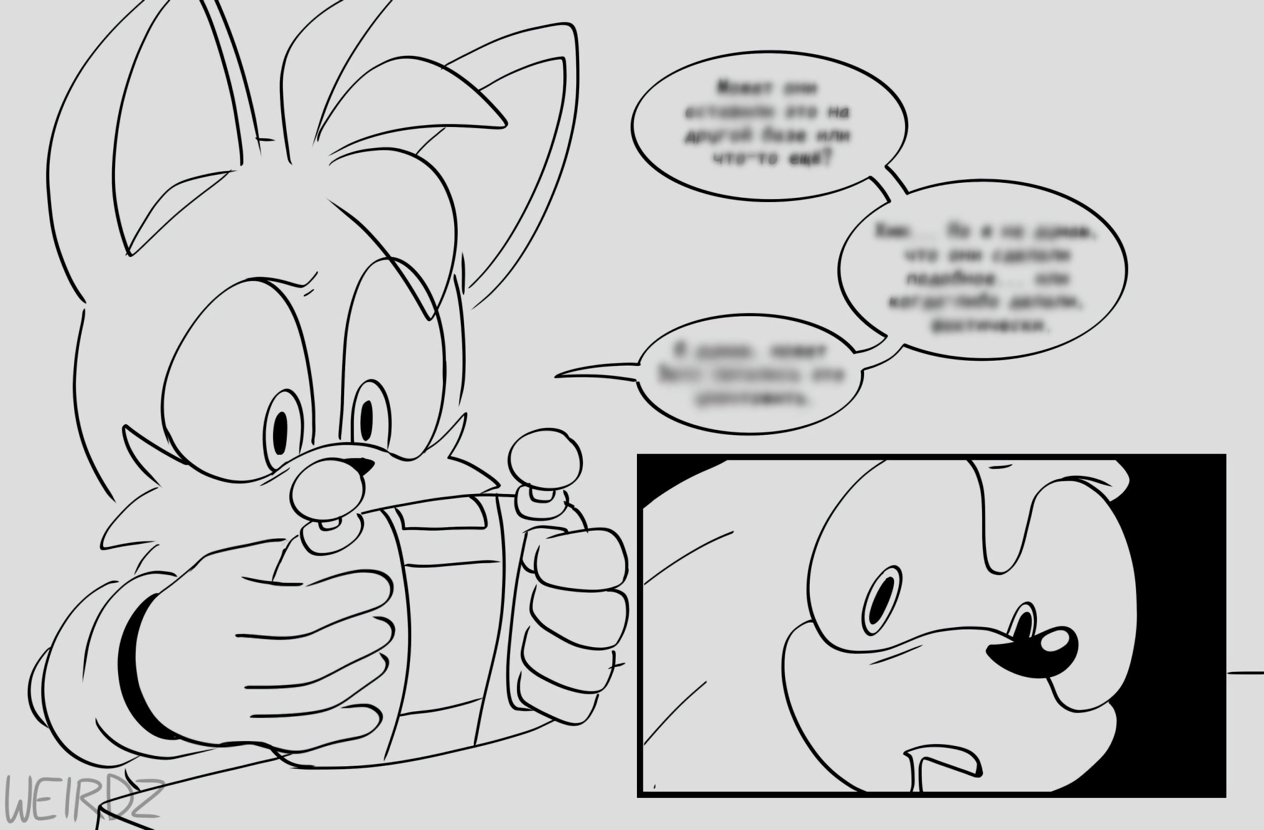 Манга Соник: Голодный Герой - Глава 2 Страница 2