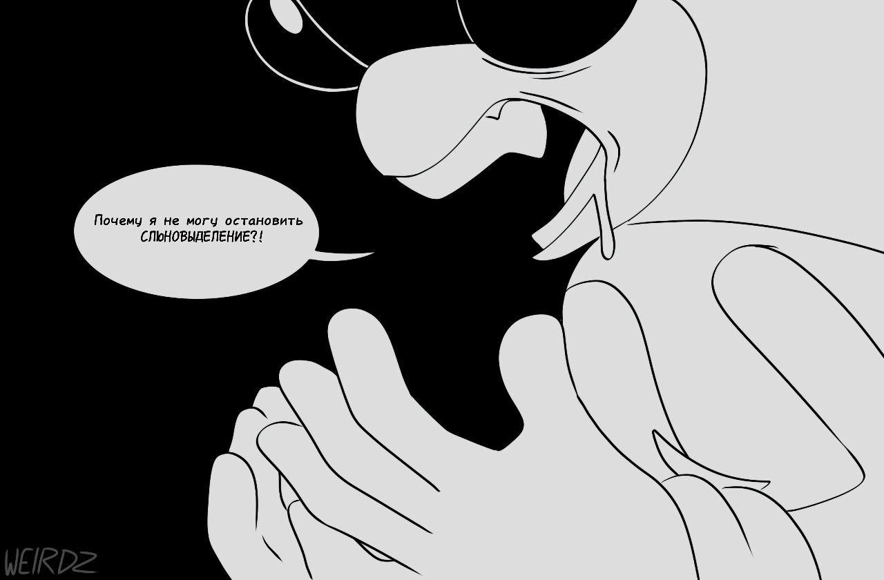 Манга Соник: Голодный Герой - Глава 1 Страница 10