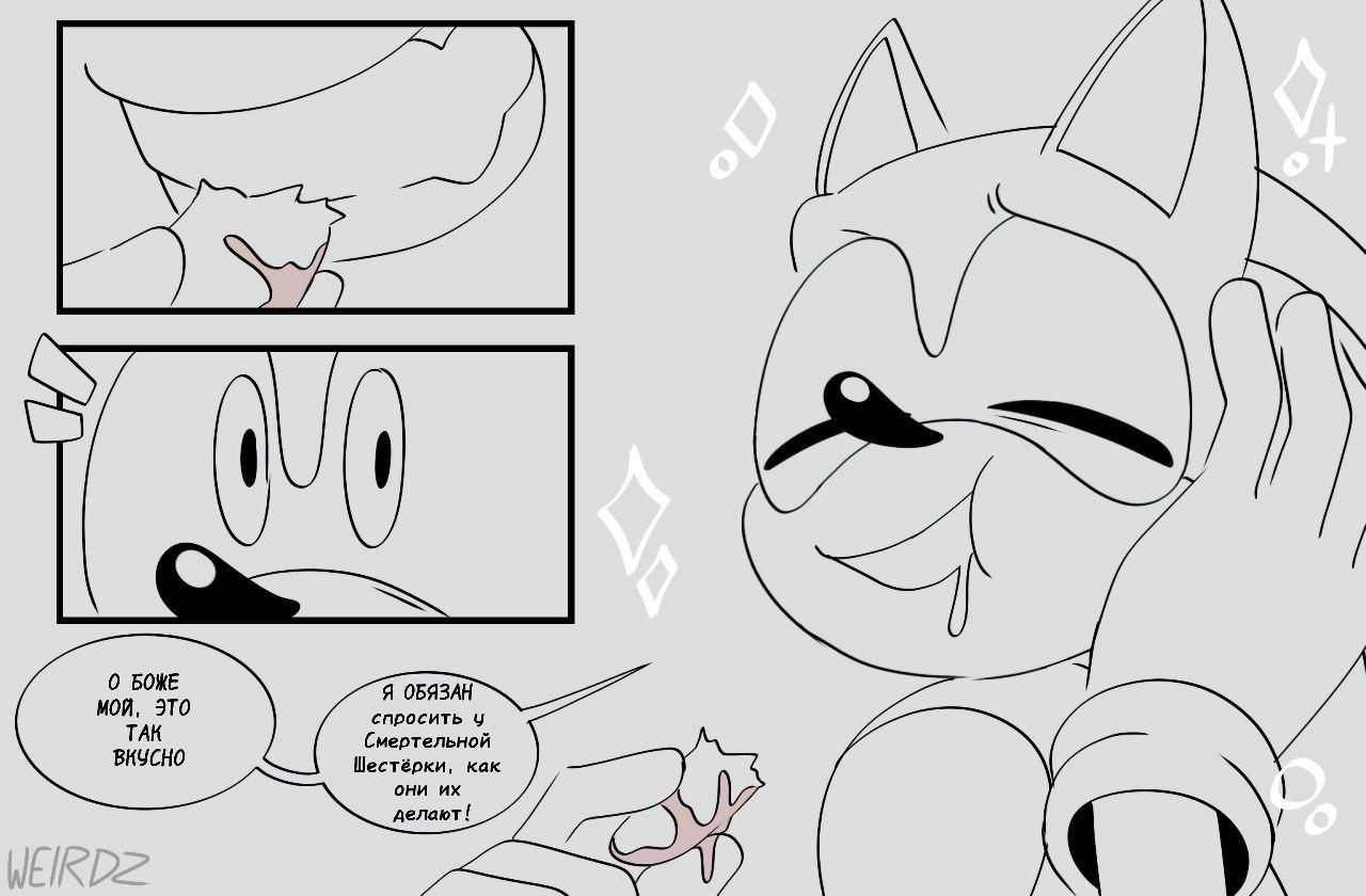 Манга Соник: Голодный Герой - Глава 1 Страница 5