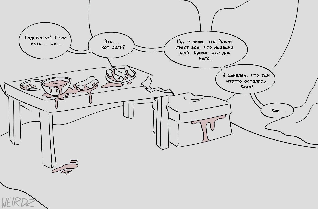 Манга Соник: Голодный Герой - Глава 1 Страница 3